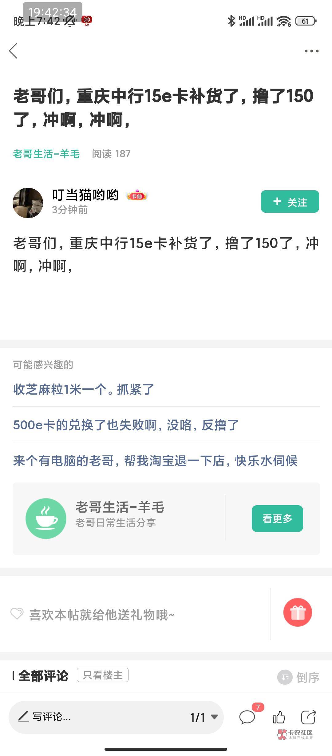 还来劲了@叮当猫哟哟 你发可以，没有了你叫人去冲诱导老哥开户。从头到脚都透了嘴巴还32 / 作者:两个key / 