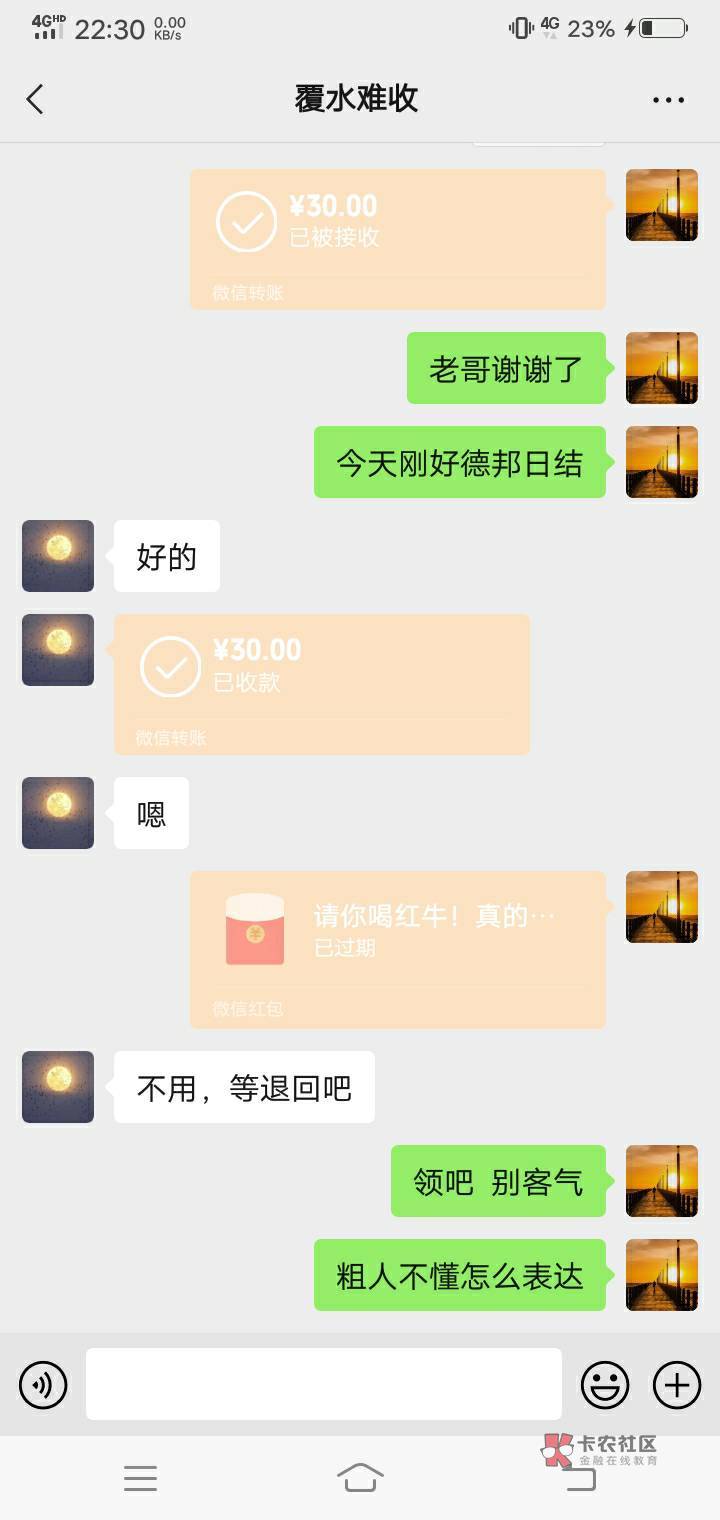 感谢。卡农上的三位老哥，困难时伸出援助之手。现已缓过来 上图来了喂  洗洗睡啦  明26 / 作者:叫我靓仔！ / 