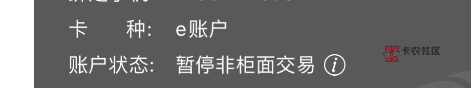 这lj建行，支付宝不小心转钱进去，才发现非柜了，解又解不了


91 / 作者:听首好歌 / 