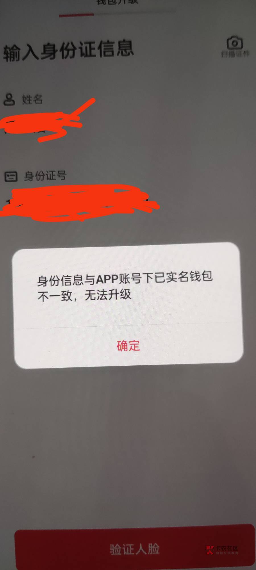 老哥们数字人民币实名不了怎么破

96 / 作者:新时代赚客 / 