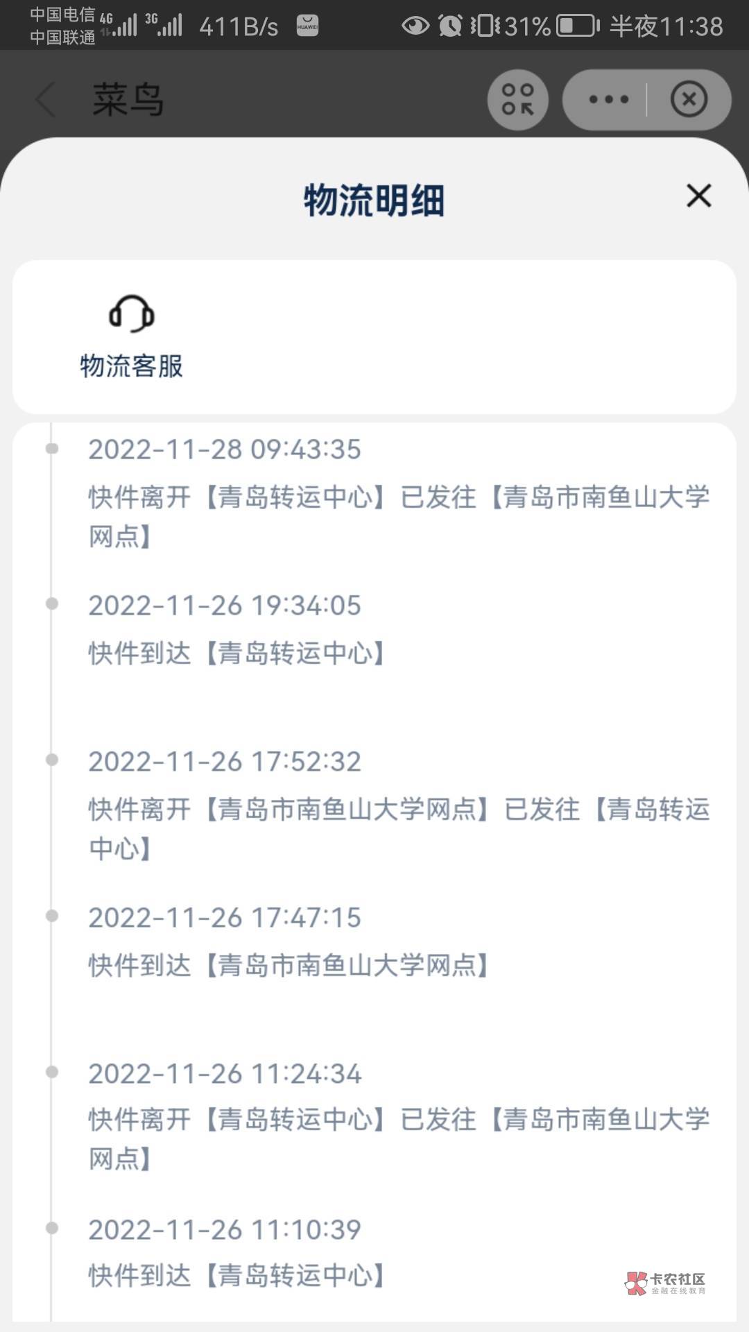 极兔快递杀币吧。我填的江苏往江西发，上海到苏州快递最多就隔天

55 / 作者:默默魔 / 