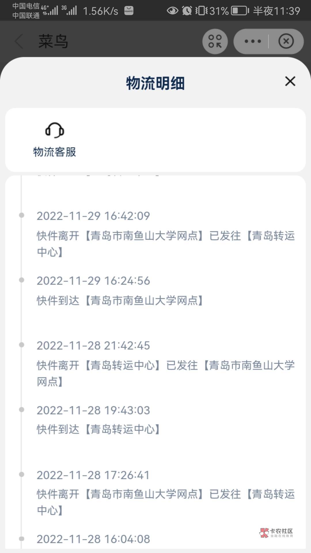 极兔快递杀币吧。我填的江苏往江西发，上海到苏州快递最多就隔天

61 / 作者:默默魔 / 