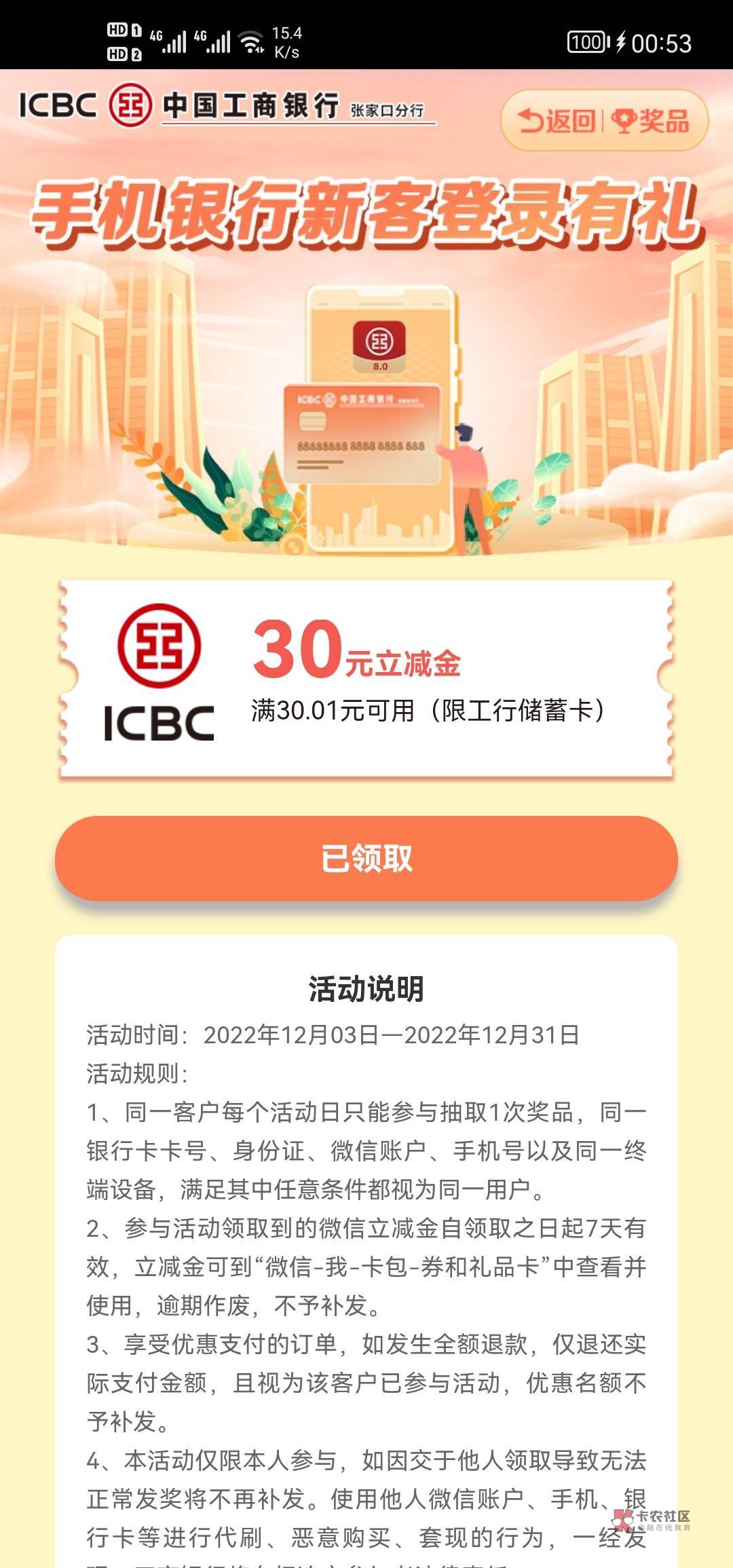 大妈张家口，限卡

3 / 作者:我锦为 / 