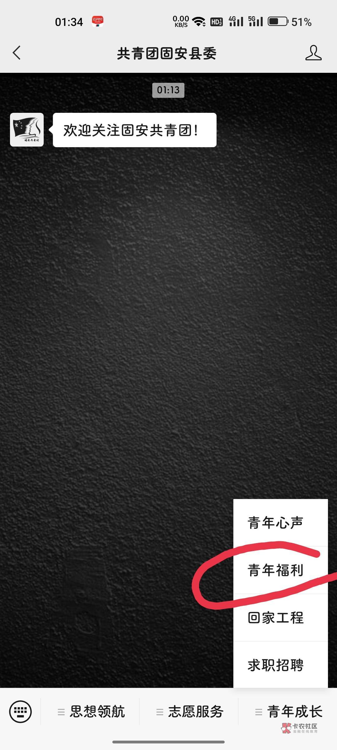 首页加精河北张家口开卡三类，微信关注，共青团固安县委，看下图开河北张家口卡，开了68 / 作者:伟霸霸 / 