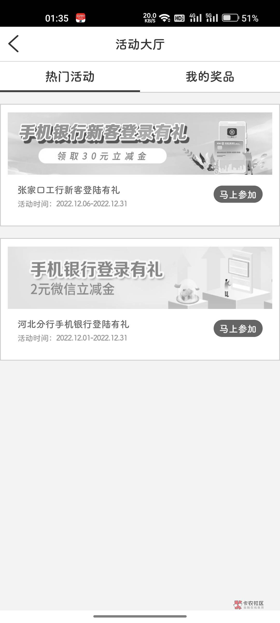 首页加精河北张家口开卡三类，微信关注，共青团固安县委，看下图开河北张家口卡，开了89 / 作者:伟霸霸 / 