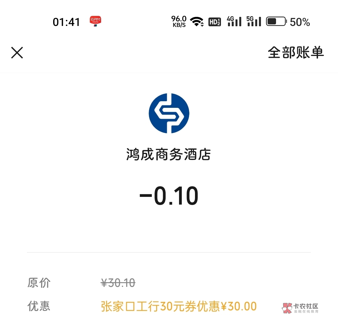 首页加精河北张家口开卡三类，微信关注，共青团固安县委，看下图开河北张家口卡，开了93 / 作者:伟霸霸 / 