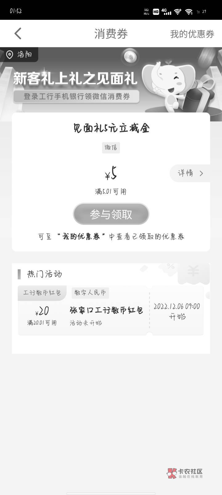 不首发求加精能开大妈二类卡60大毛！！！
gzh关注共青团固安县委，青年成长，青年福利9 / 作者:君诏1123 / 