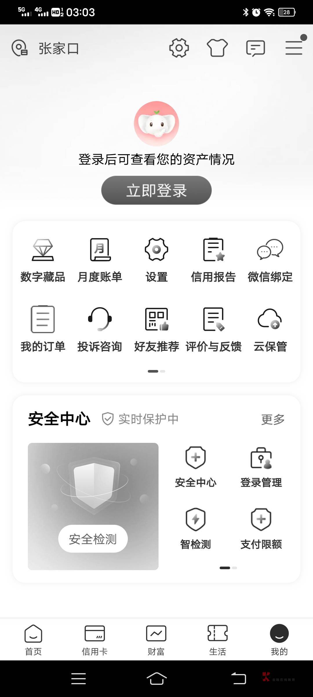 首页加精河北张家口开卡三类，微信关注，共青团固安县委，看下图开河北张家口卡，开了26 / 作者:阿楠952 / 