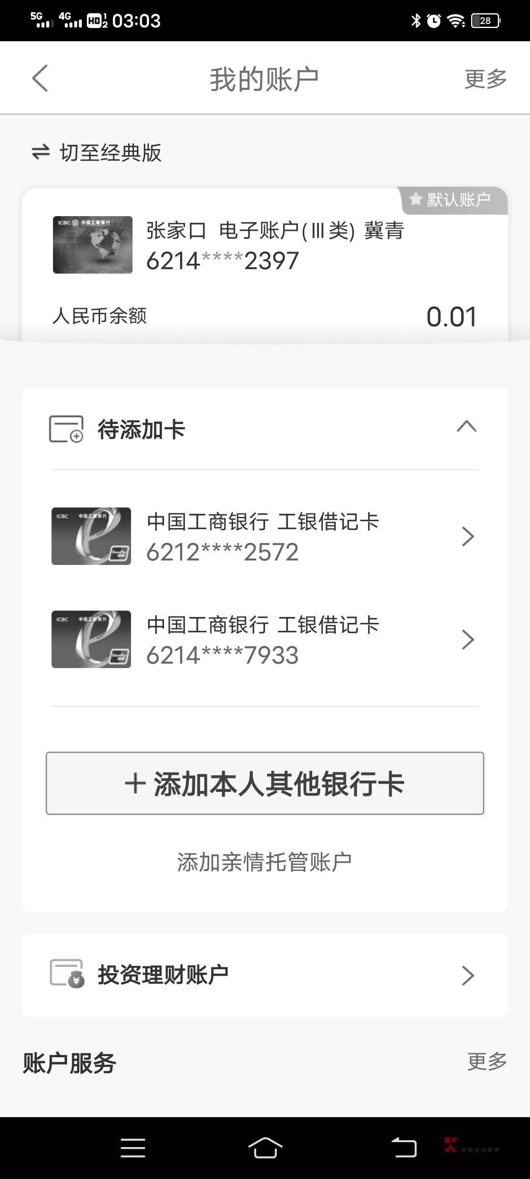 首页加精河北张家口开卡三类，微信关注，共青团固安县委，看下图开河北张家口卡，开了47 / 作者:阿楠952 / 