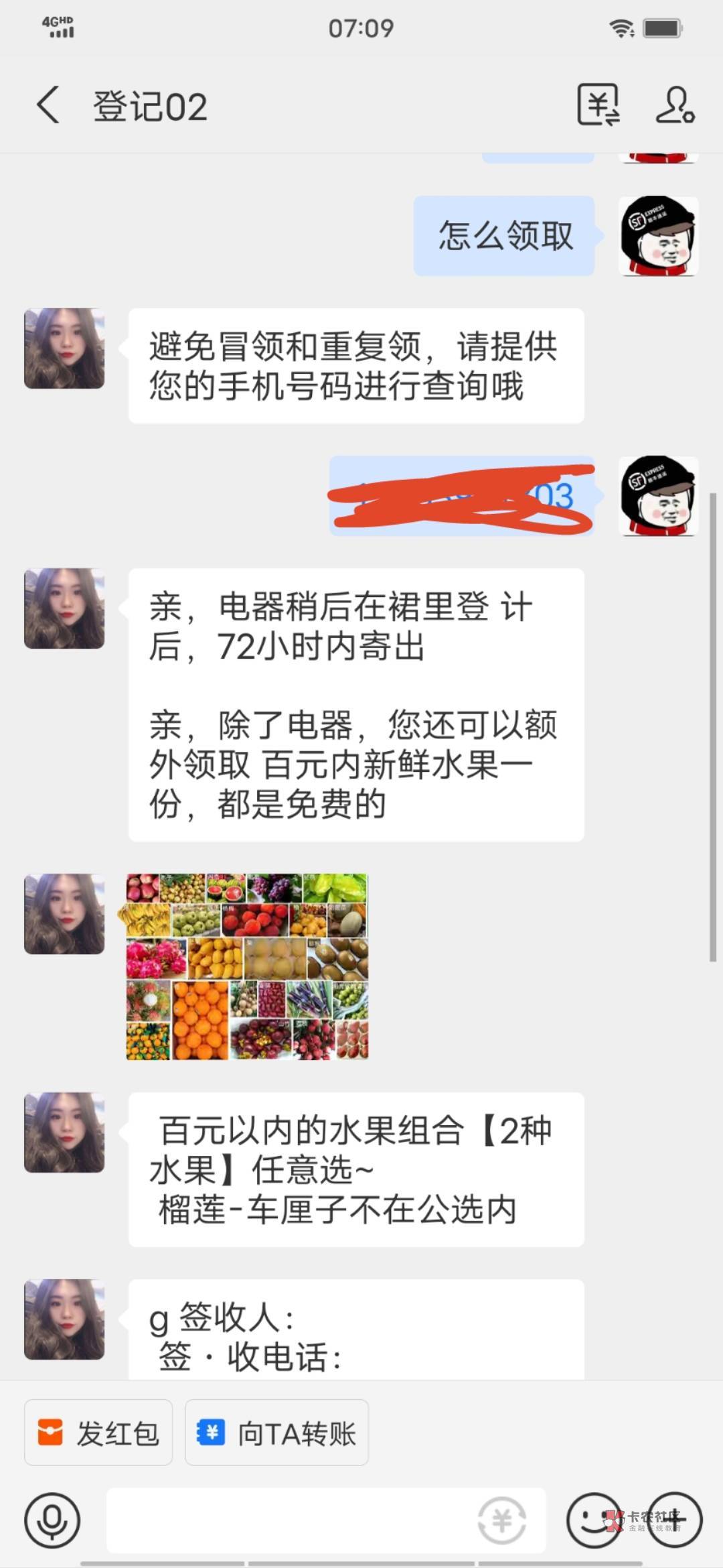 水果车不会真的有水果吧，第一次上，折现是找谁折

67 / 作者:钢板叉穿 / 