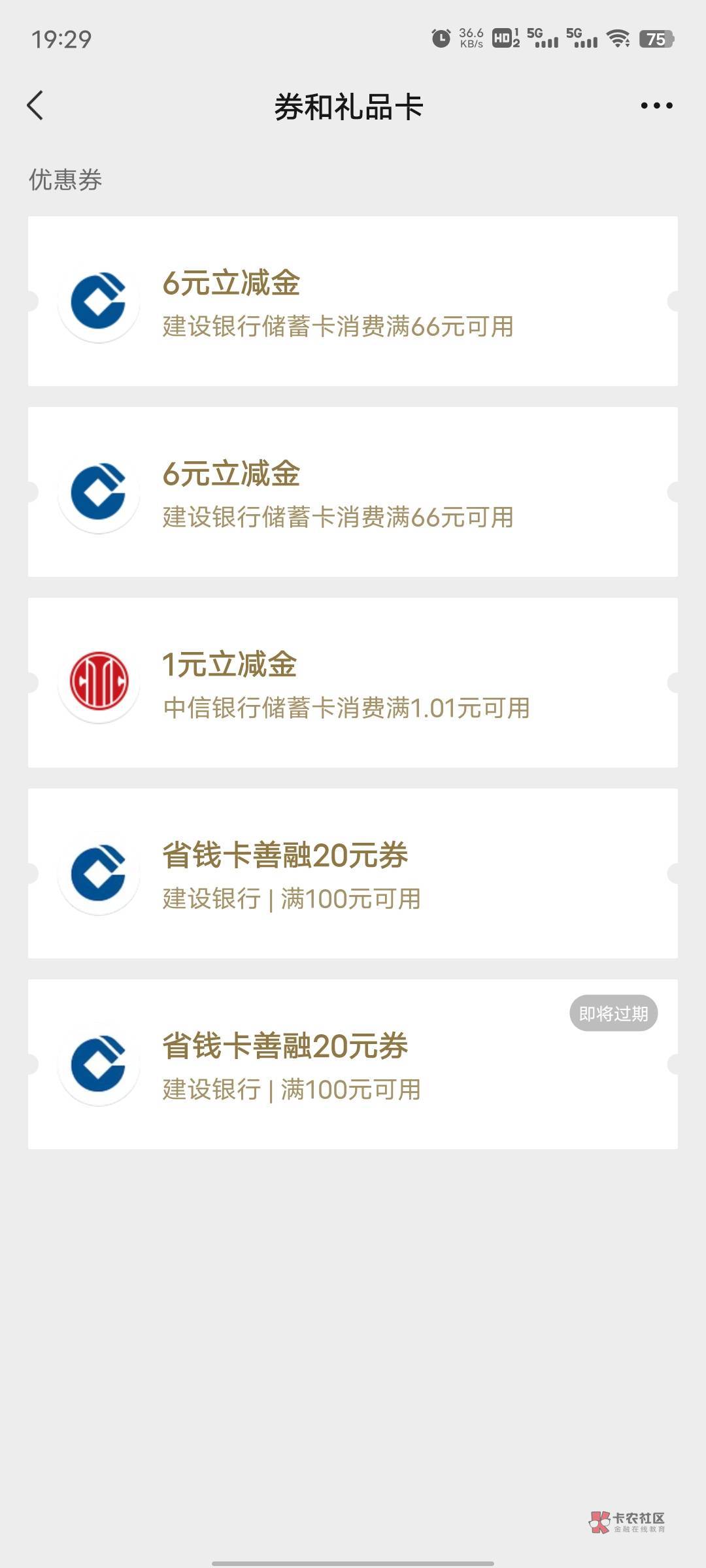 交通银行成都抽贴金券，显示受邀就注册一张成都的二类卡，退出过个几分钟再进就可以抽34 / 作者:劉大湿 / 