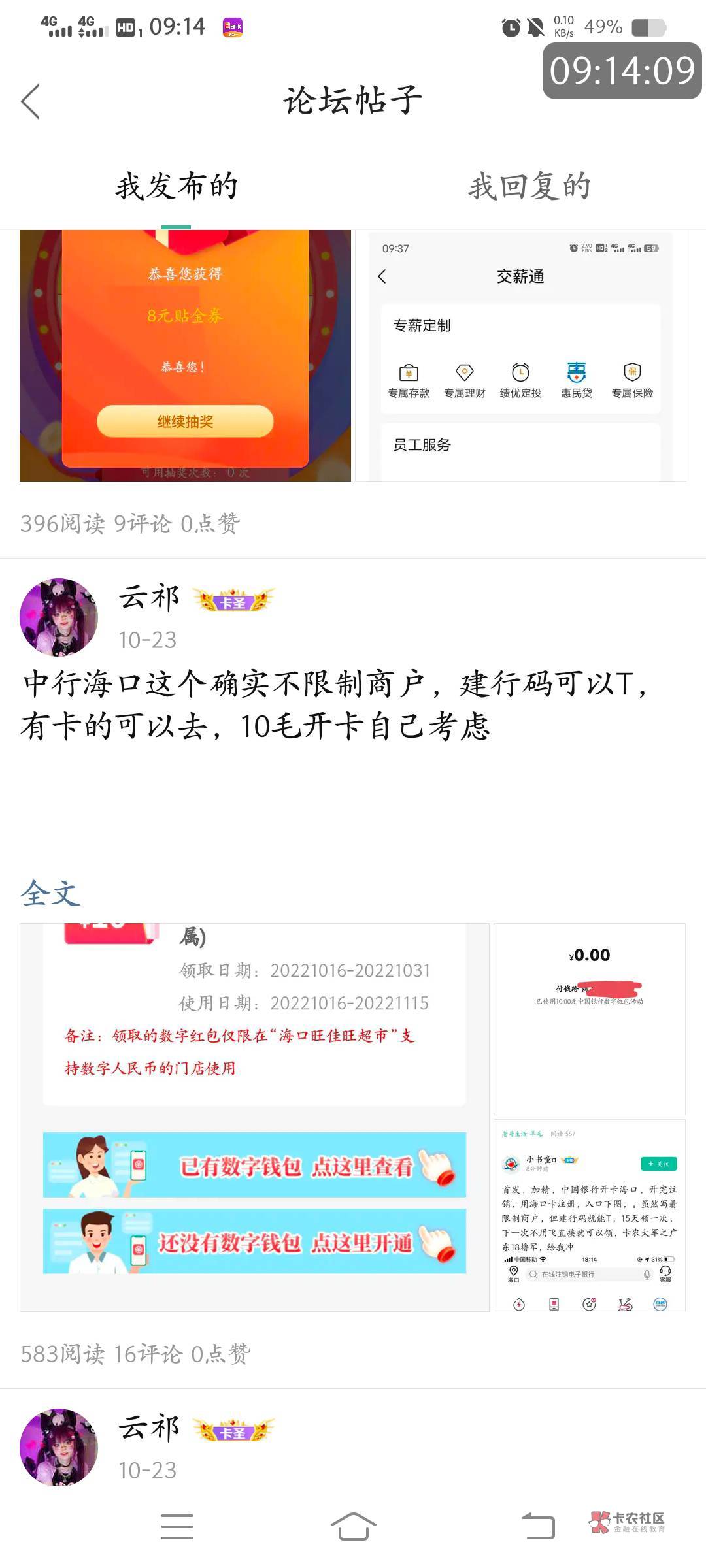 中行海南

62 / 作者:云祁 / 