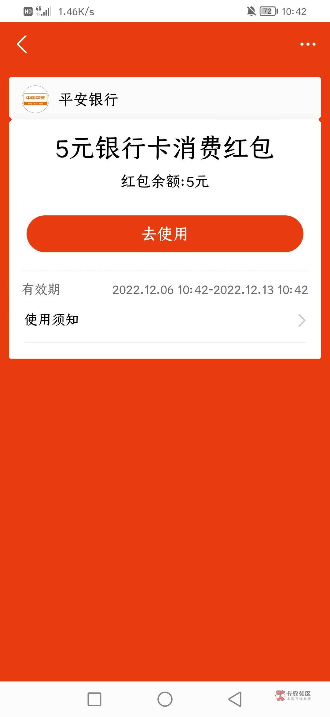 支付宝首页搜索YHK优惠，点进去找到绑定平安储蓄卡5毛，（ps:我以前绑定过，后面解绑19 / 作者:歲月不饒人 / 