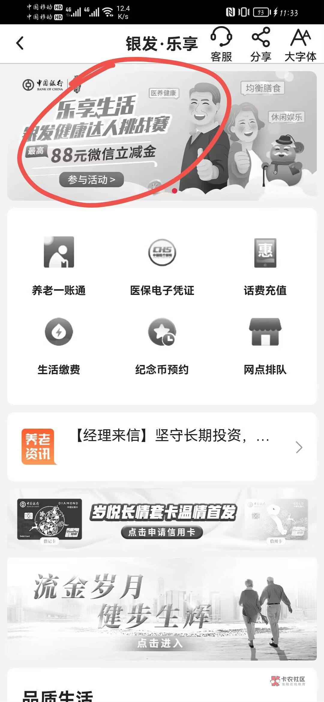 中行 搜银发专区


68 / 作者:陈豆豆睡不着 / 