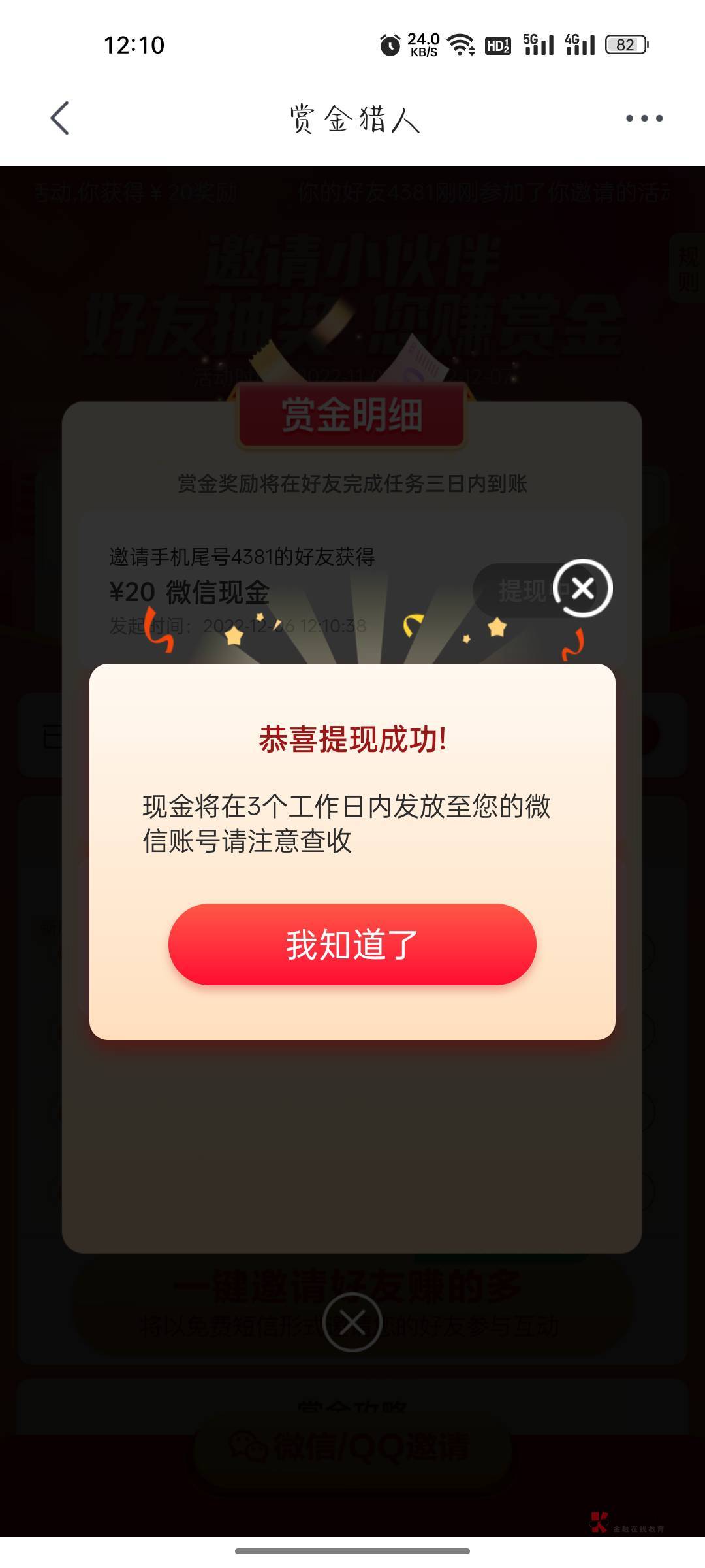京东特价 赏金猎人可以注销撸  冲啊

7 / 作者:一起撸羊毛.. / 