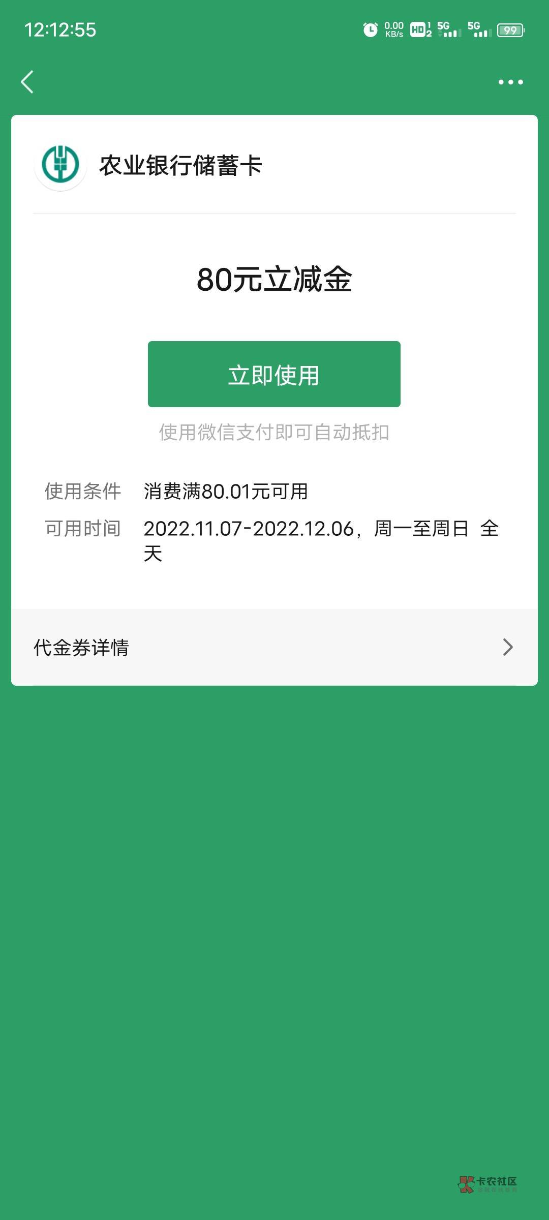 老哥们20块买一个实名，要有农业银行常州卡622827开头的YHK，可以的话，咸于

28 / 作者:风筝v / 