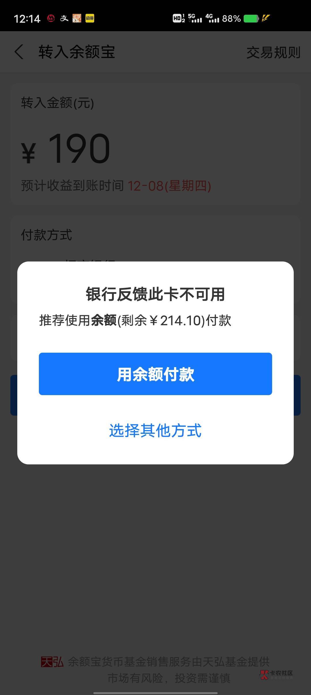 问个问题！招商YHK支付宝充值显示卡片不可以，但是app转账和微信绑定招商YHK转账都可28 / 作者:乔乔Aa / 