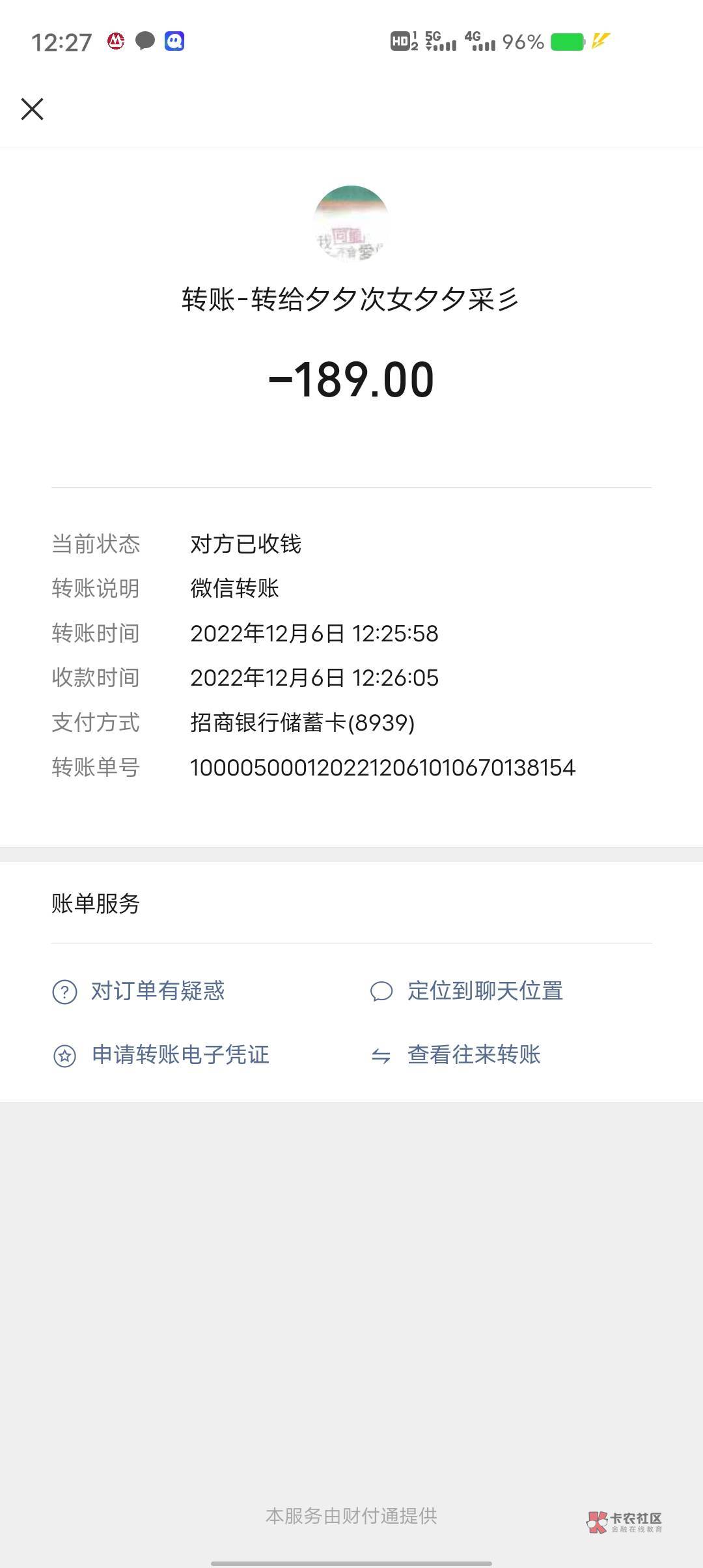 问个问题！招商YHK支付宝充值显示卡片不可以，但是app转账和微信绑定招商YHK转账都可52 / 作者:乔乔Aa / 