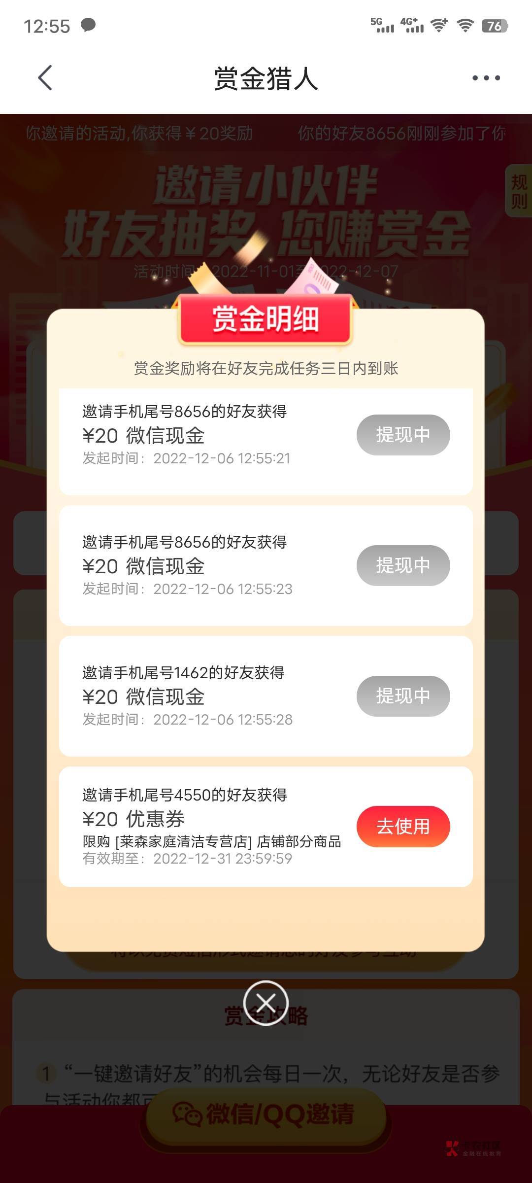京东特么上次拉满一个号，现在号都搞黑了，现在注册要实名，还没实名的号拉只能优惠劵76 / 作者:会好起来的！ / 
