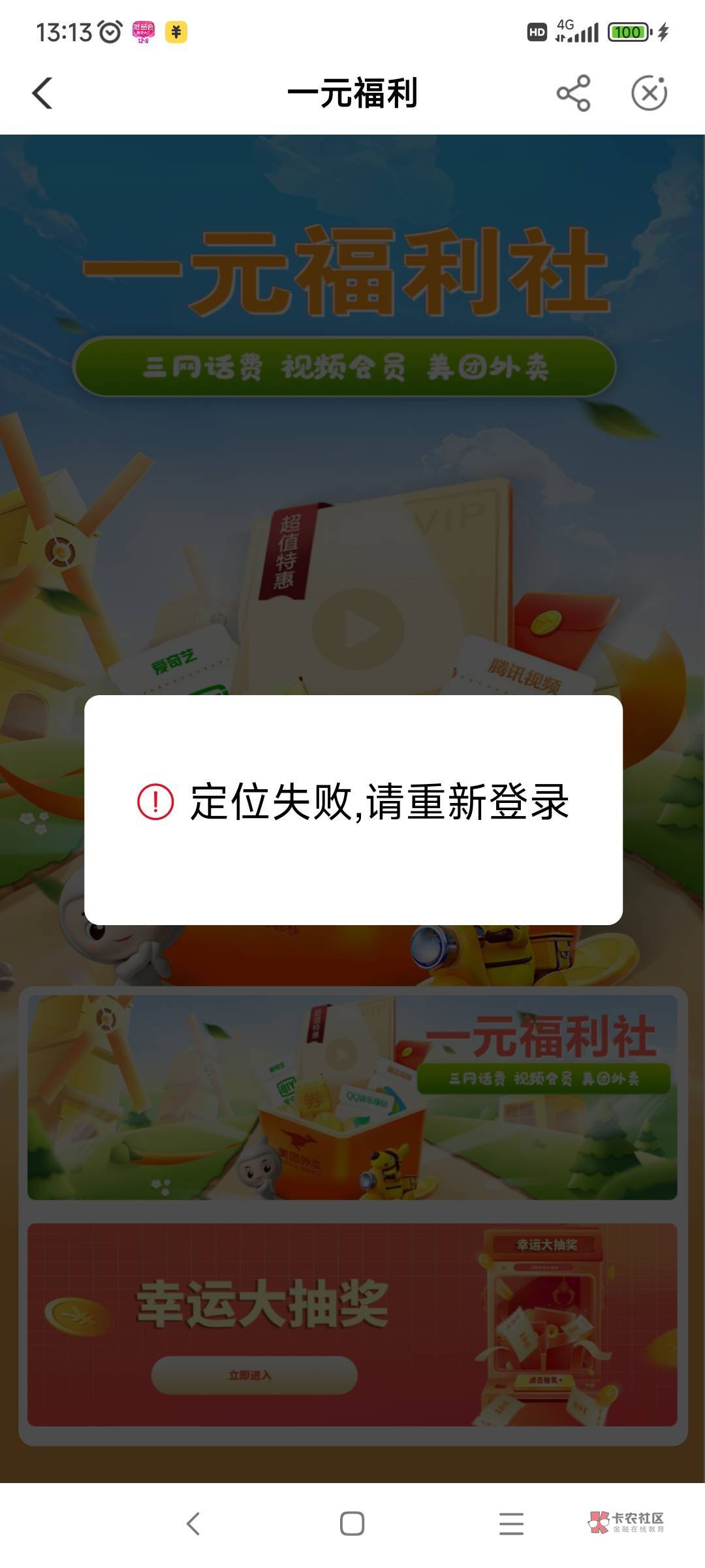 呼和浩特一元福利补货了，冲
代码055101，爱加速挂呼和浩特
显示定位失败的不在活动范32 / 作者:谁也别问. / 