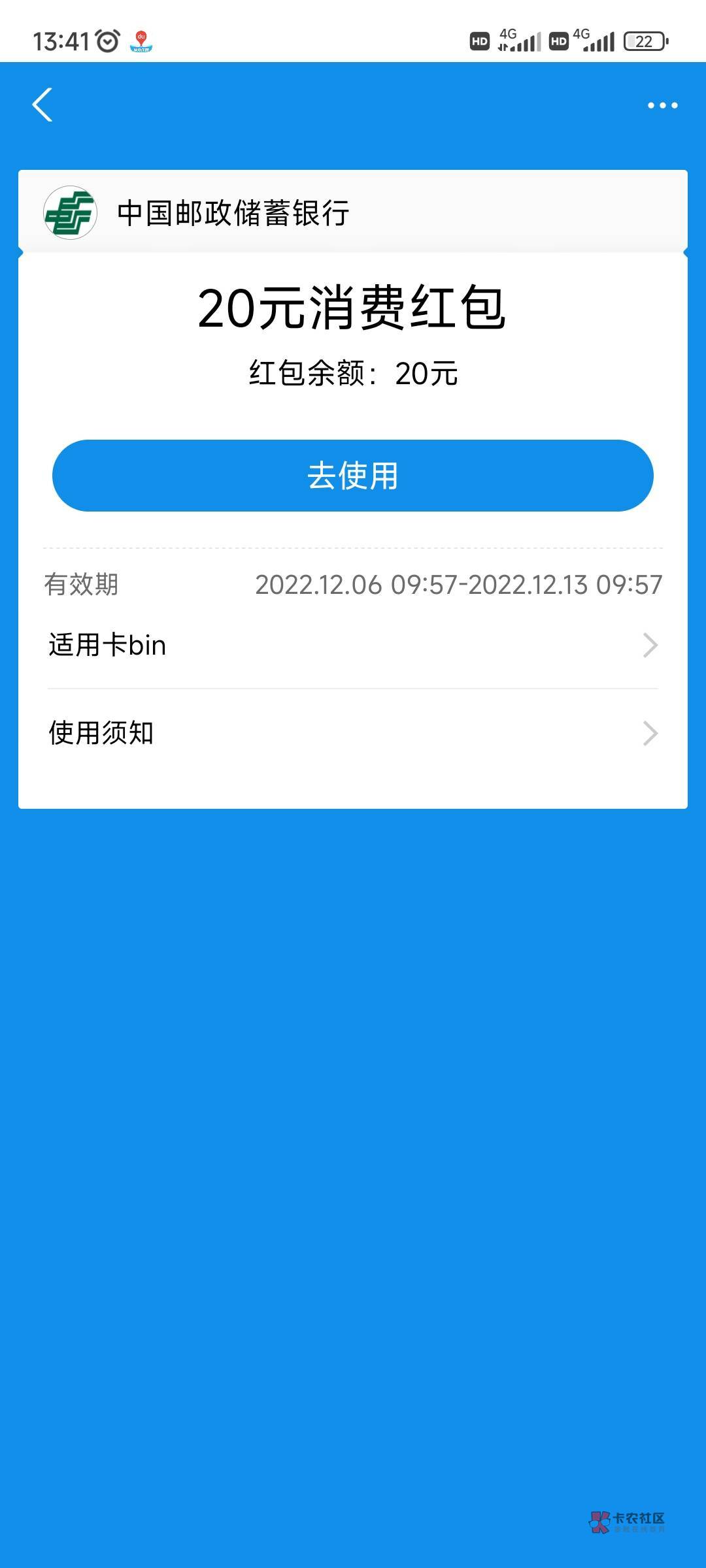 老铁们这个支付宝立减金怎么T出来？拉卡拉扫码不出立减啊

76 / 作者:卡贷传奇就是我 / 