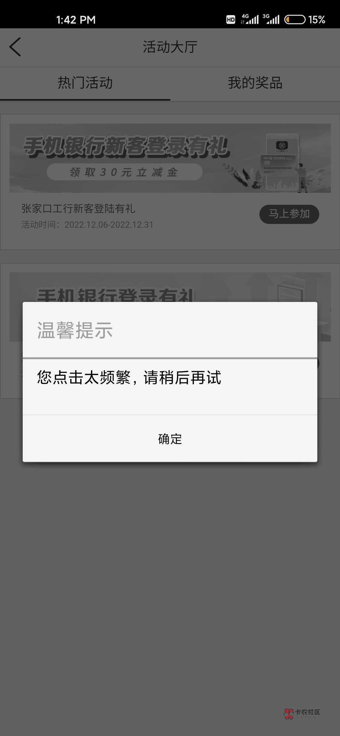 首页加精河北张家口开卡三类，微信关注，共青团固安县委，看下图开河北张家口卡，开了23 / 作者:毛毛毛我要毛 / 