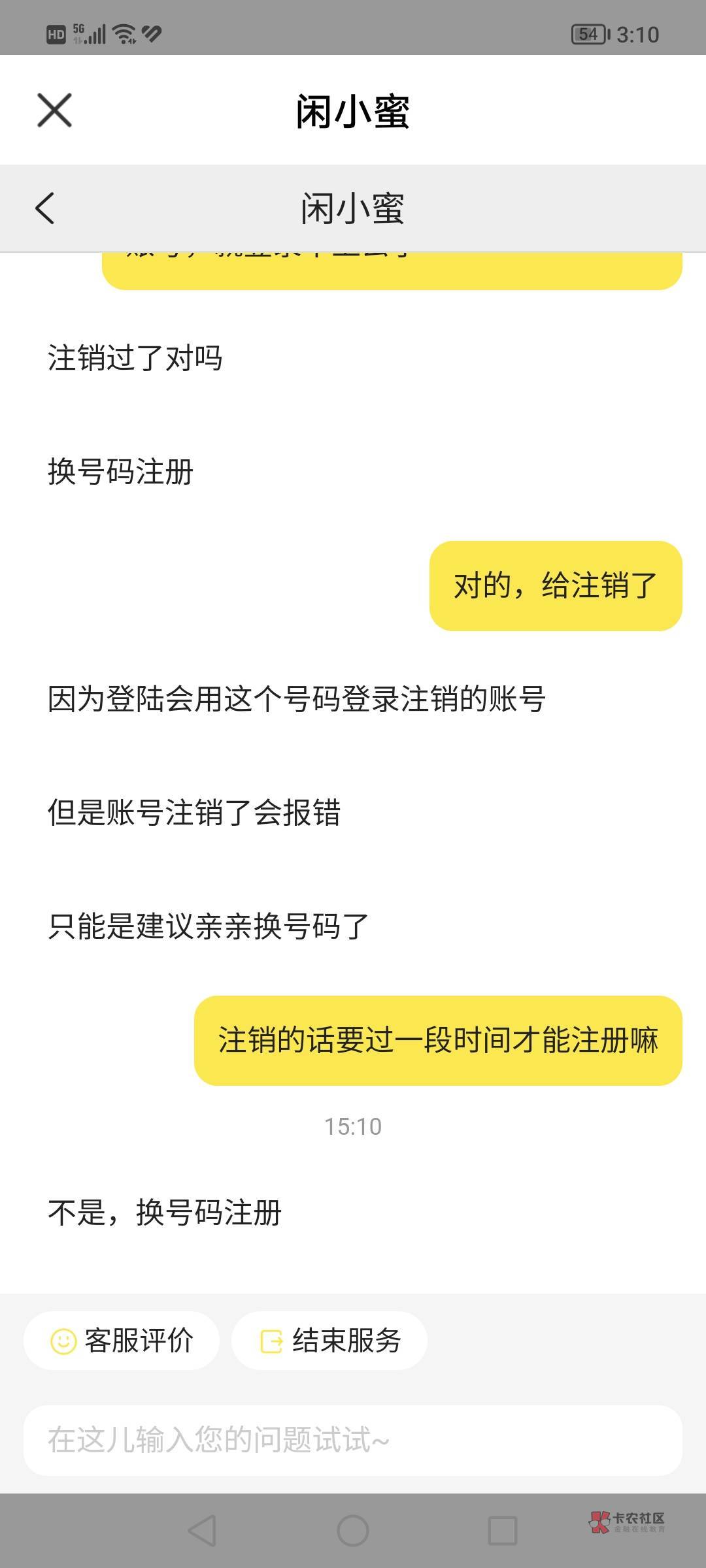 兄弟们闲鱼注销了以后不能注册了？要我换号码，卧曹


21 / 作者:有水。快冲啊 / 