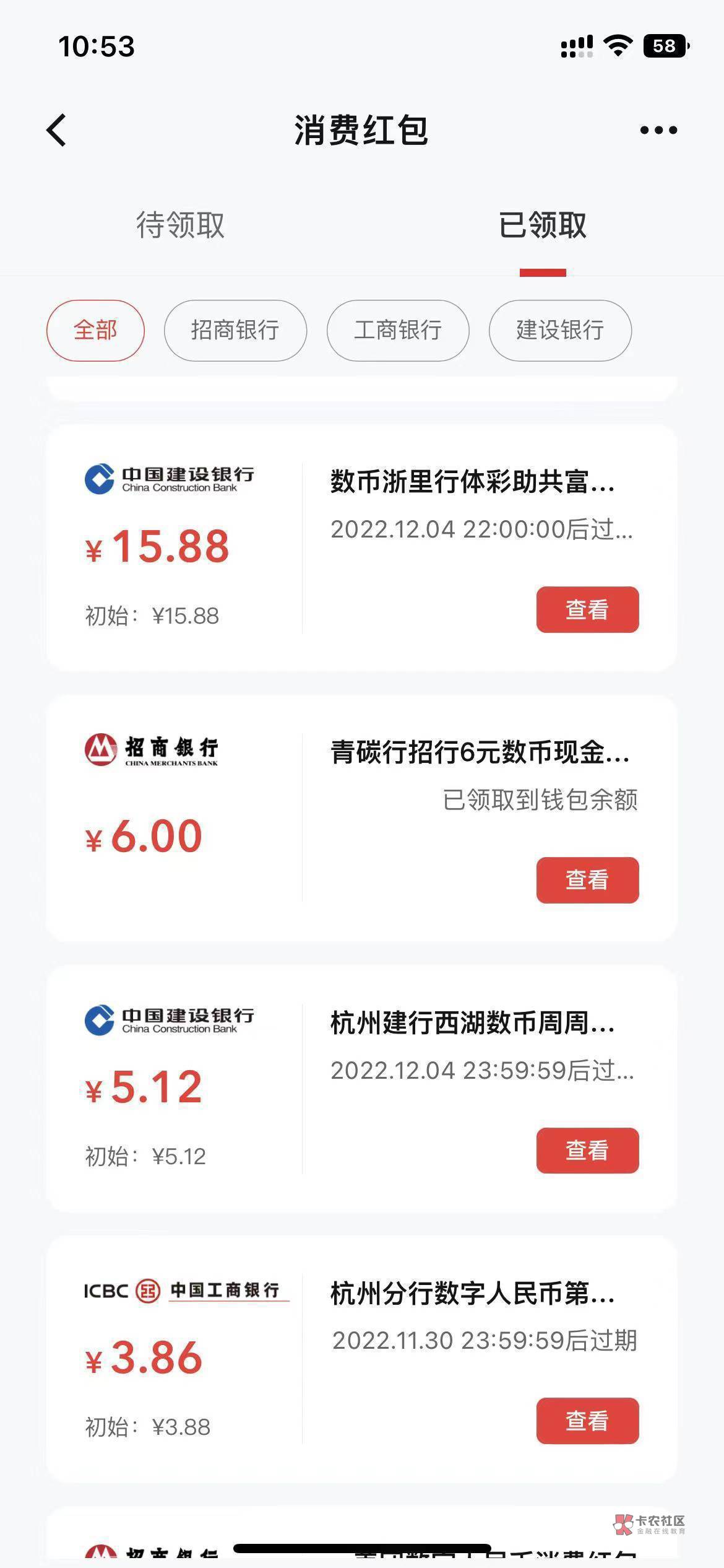 浙江体彩和西湖数币领了没领的都可以来 5.5折 秒反

30 / 作者:终是没了心 / 