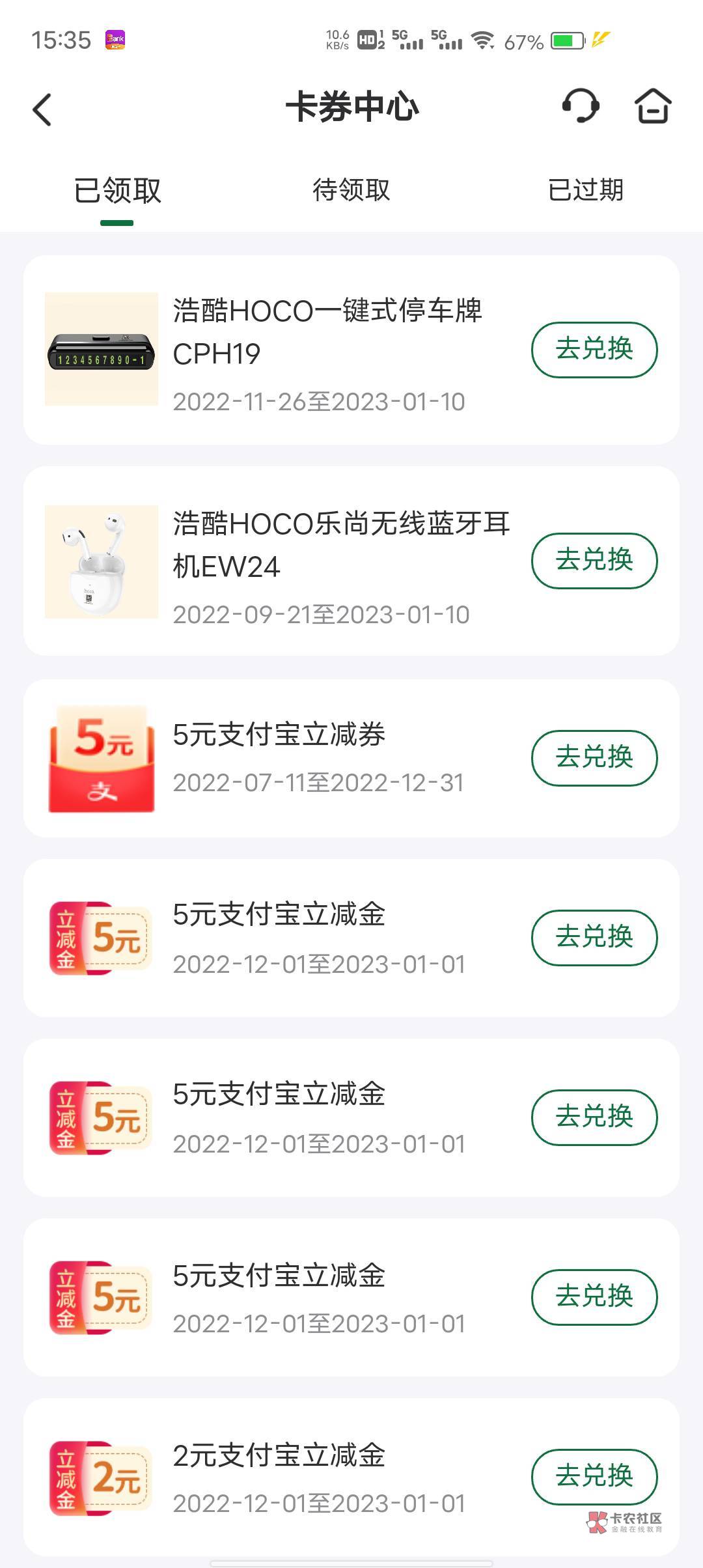 昨天发完贴睡着了，停车牌，只能邮寄广东，不包含深圳，有广东老哥要的留我加你，免费21 / 作者:两条大河 / 
