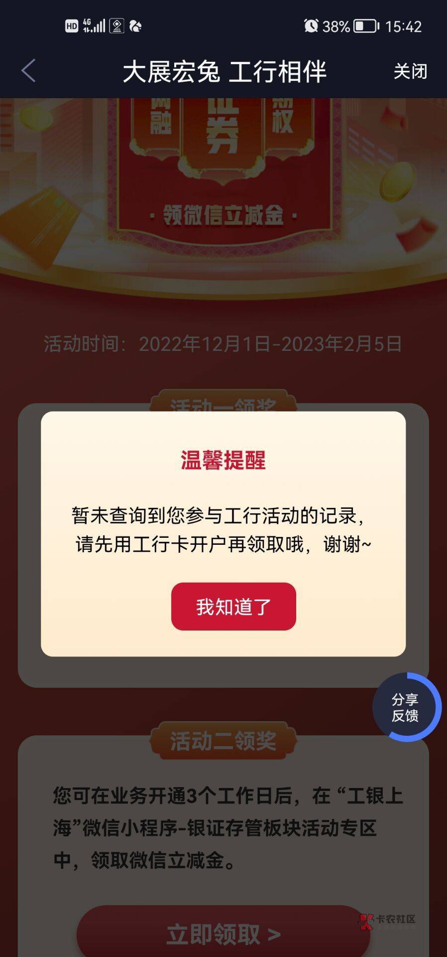 各位老哥资金账户有了，怎么领取不了

68 / 作者:丐帮帮主夫人 / 