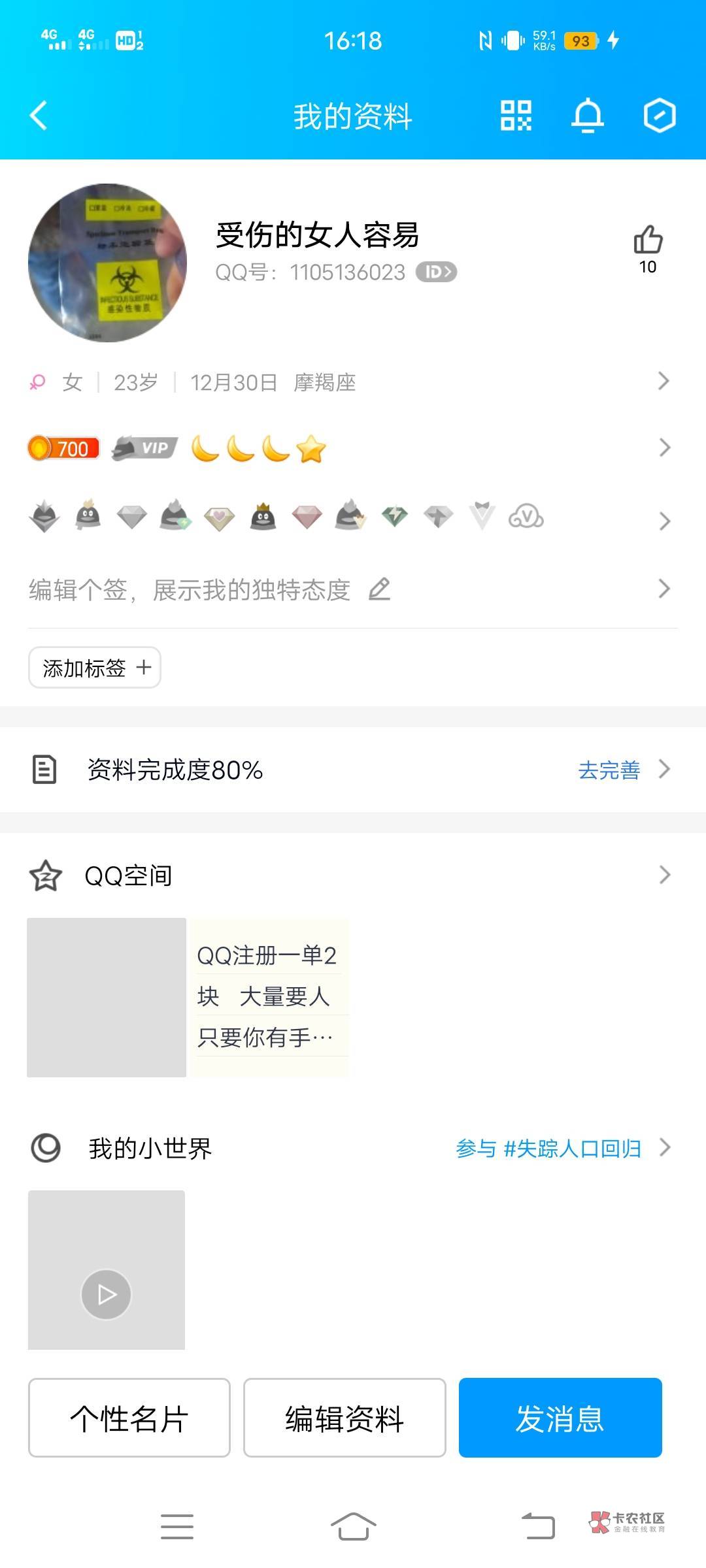 内蒙还有人收吗
84 / 作者:60岁的女朋友 / 