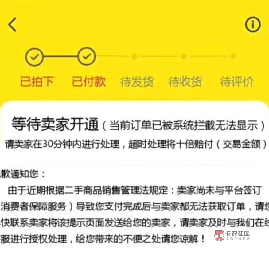 这比，租闲鱼三天了，被封禁了说我登录了，真啥比

82 / 作者:回收淘 / 