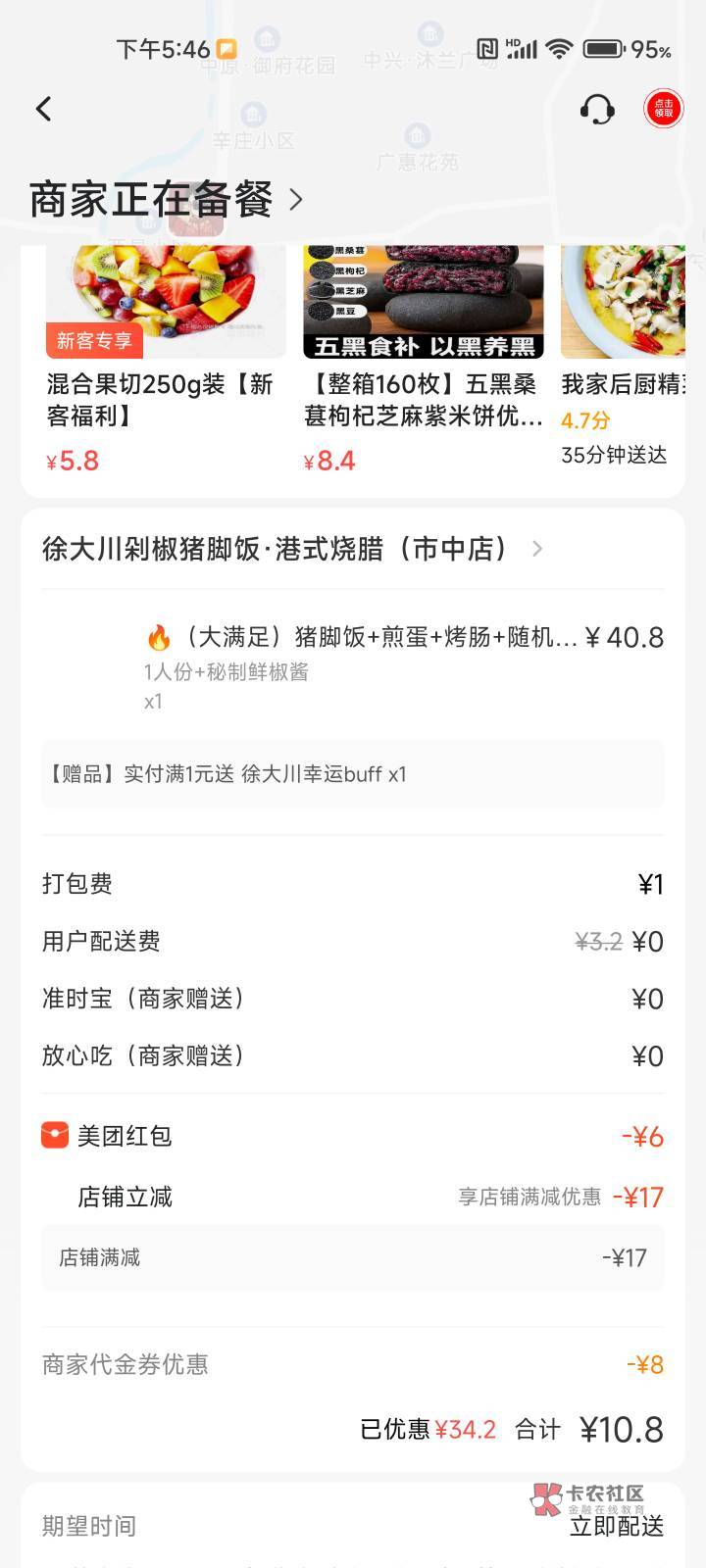 没钱把所有能用的优惠都用上了，所有能想到的折扣都想到了，最后还是付了十块钱巨款。62 / 作者:不渡人间蹉跎 / 