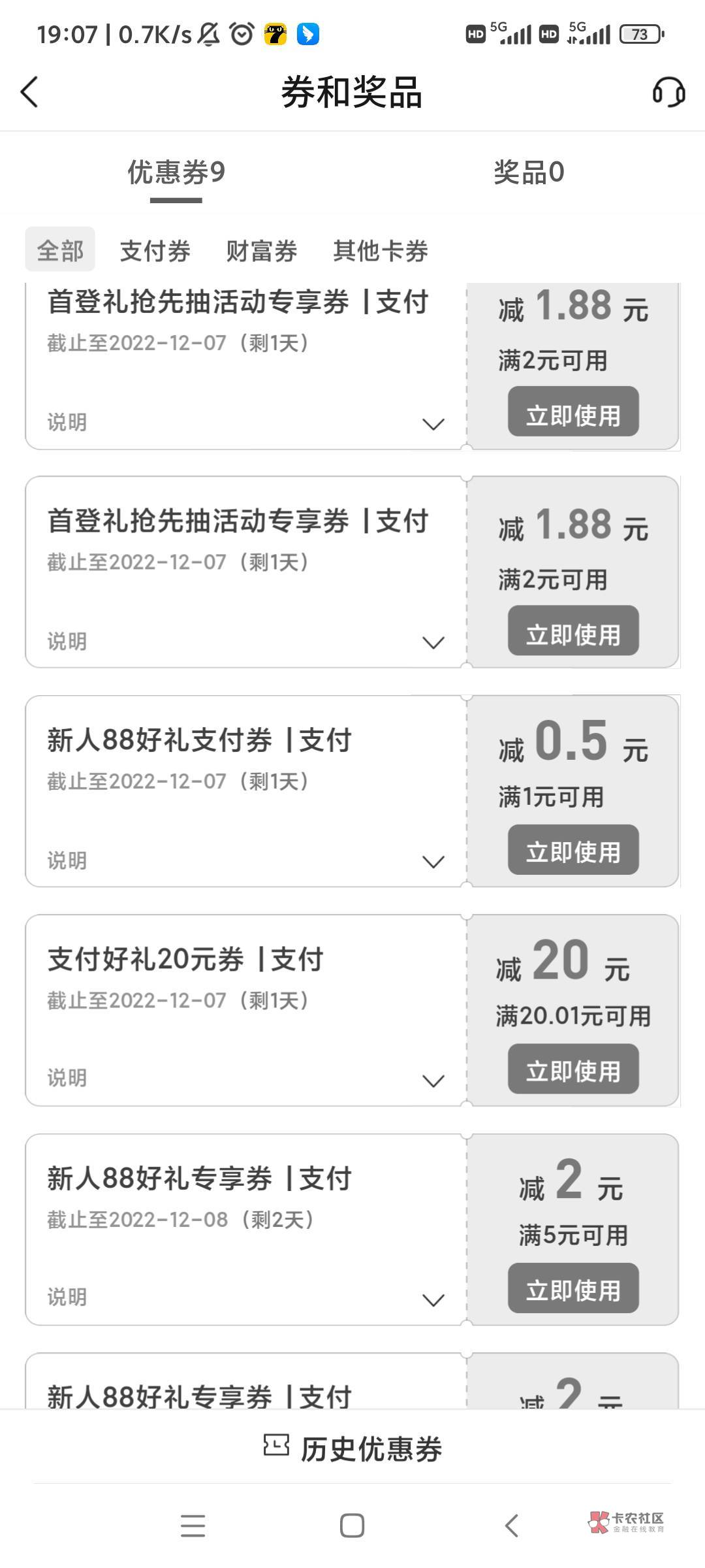 来个帮T的 娇娇贴金券

24 / 作者:一直思钱想厚 / 