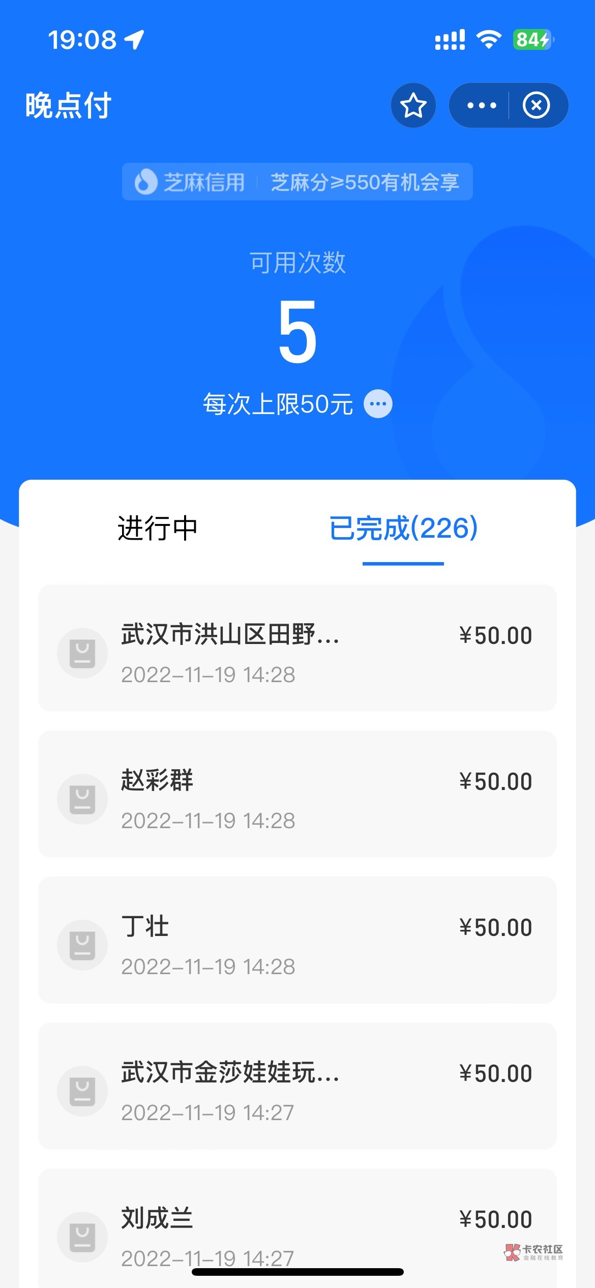 刚看到有老哥晚点付没法用还是咋回事，我之前试过没开通，刚刚去搜了一下，居然开通了95 / 作者:幸福一点点2000 / 