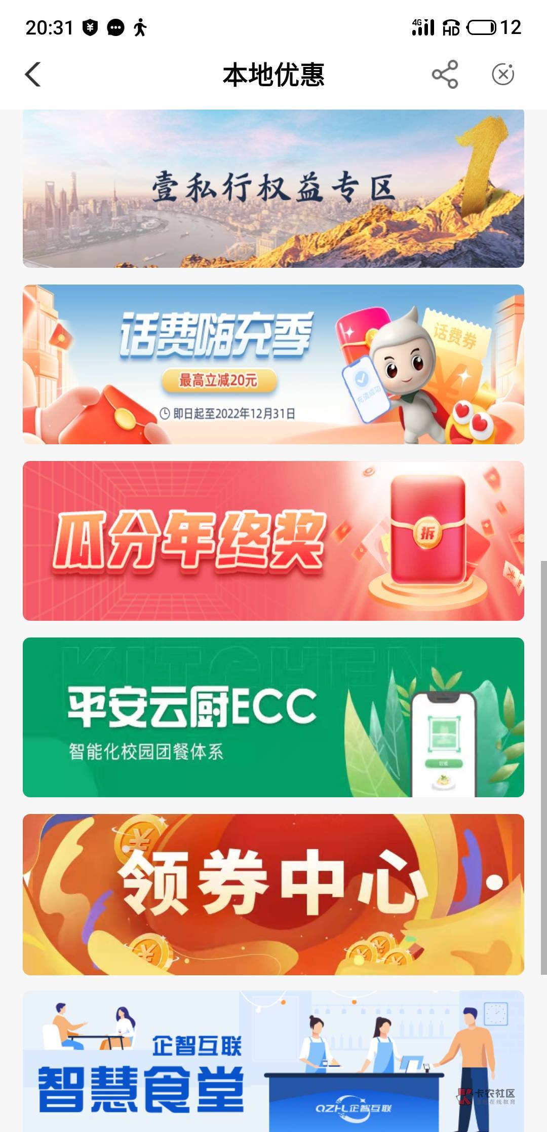 首发加精湖南本地优惠瓜分年终奖

72 / 作者:猪儿虫叔叔 / 