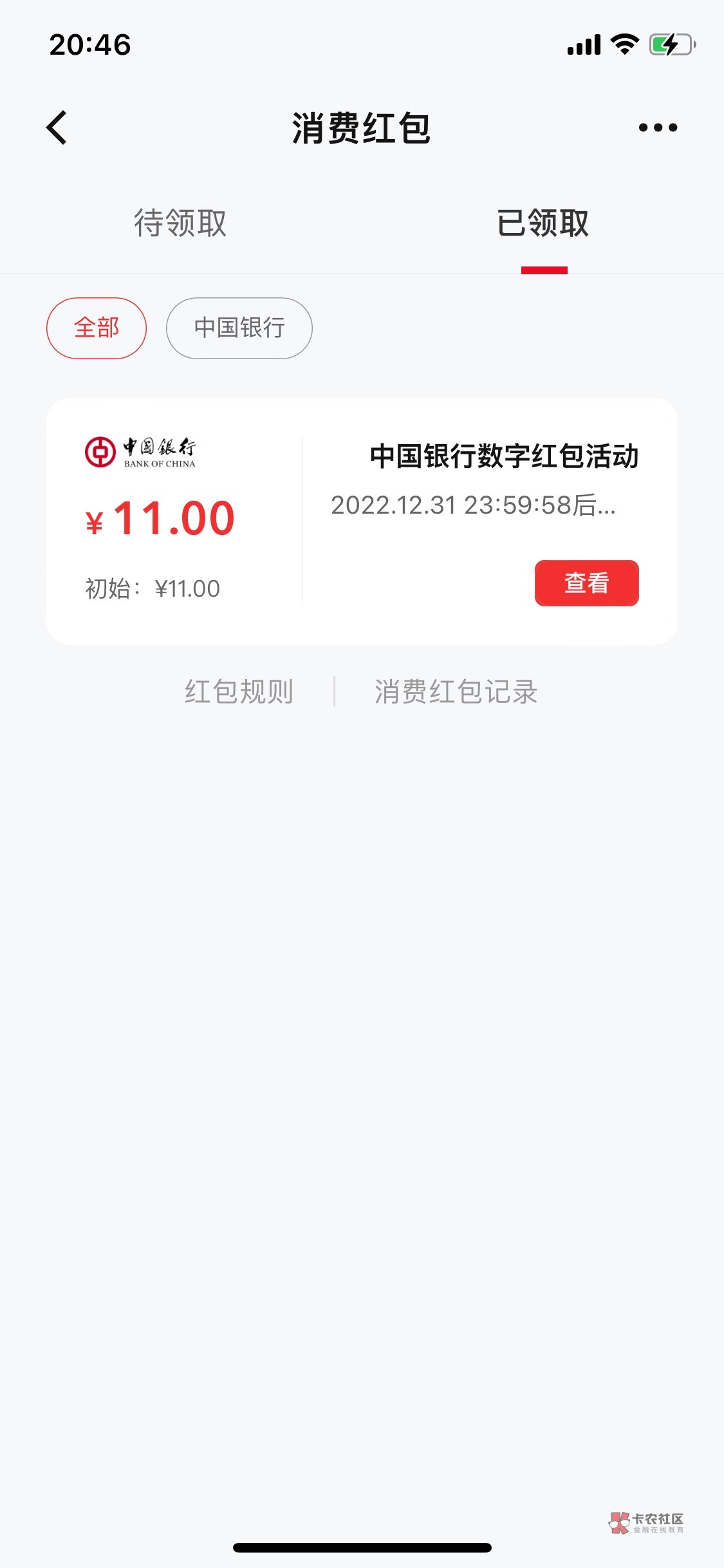 海南中行不是通用的






91 / 作者:陌上花开9698 / 