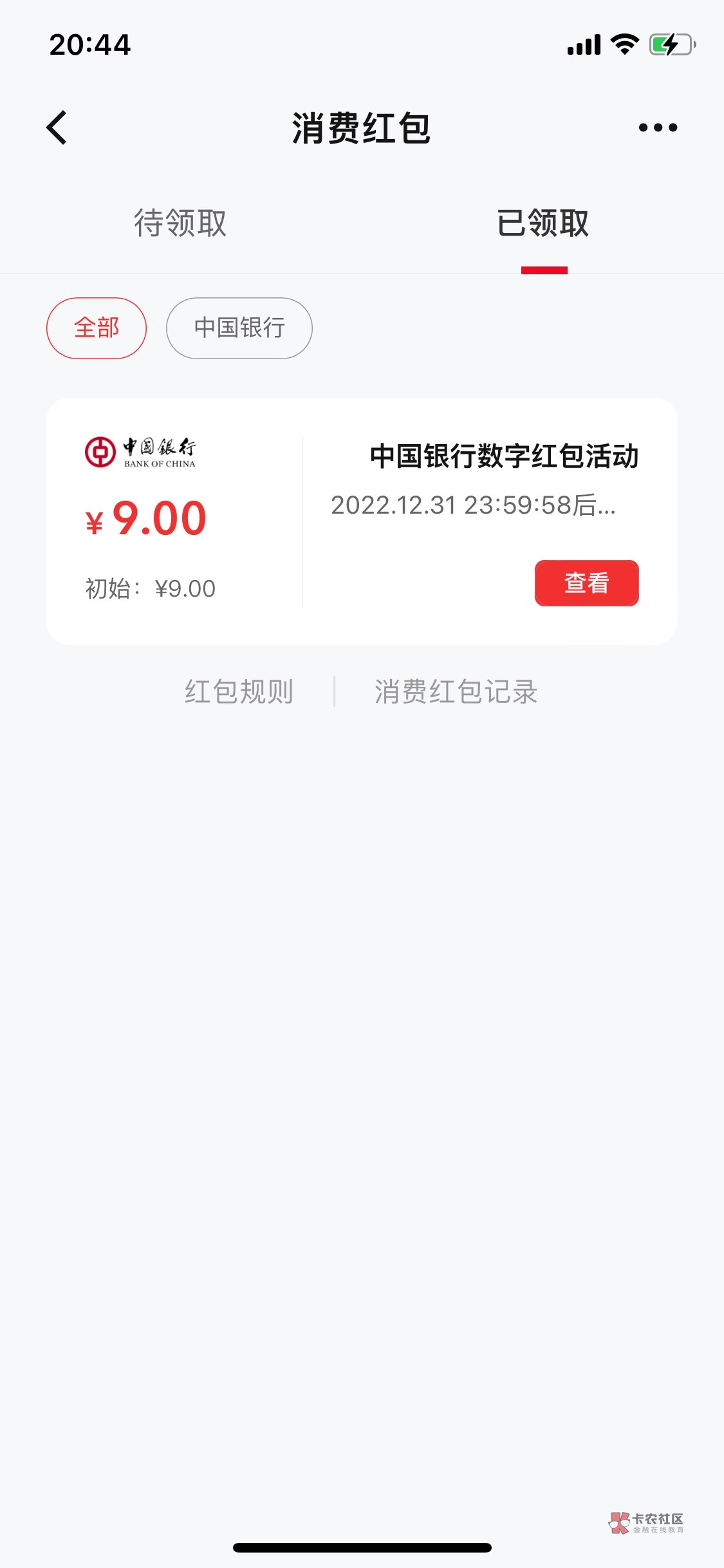 海南中行不是通用的






32 / 作者:陌上花开9698 / 
