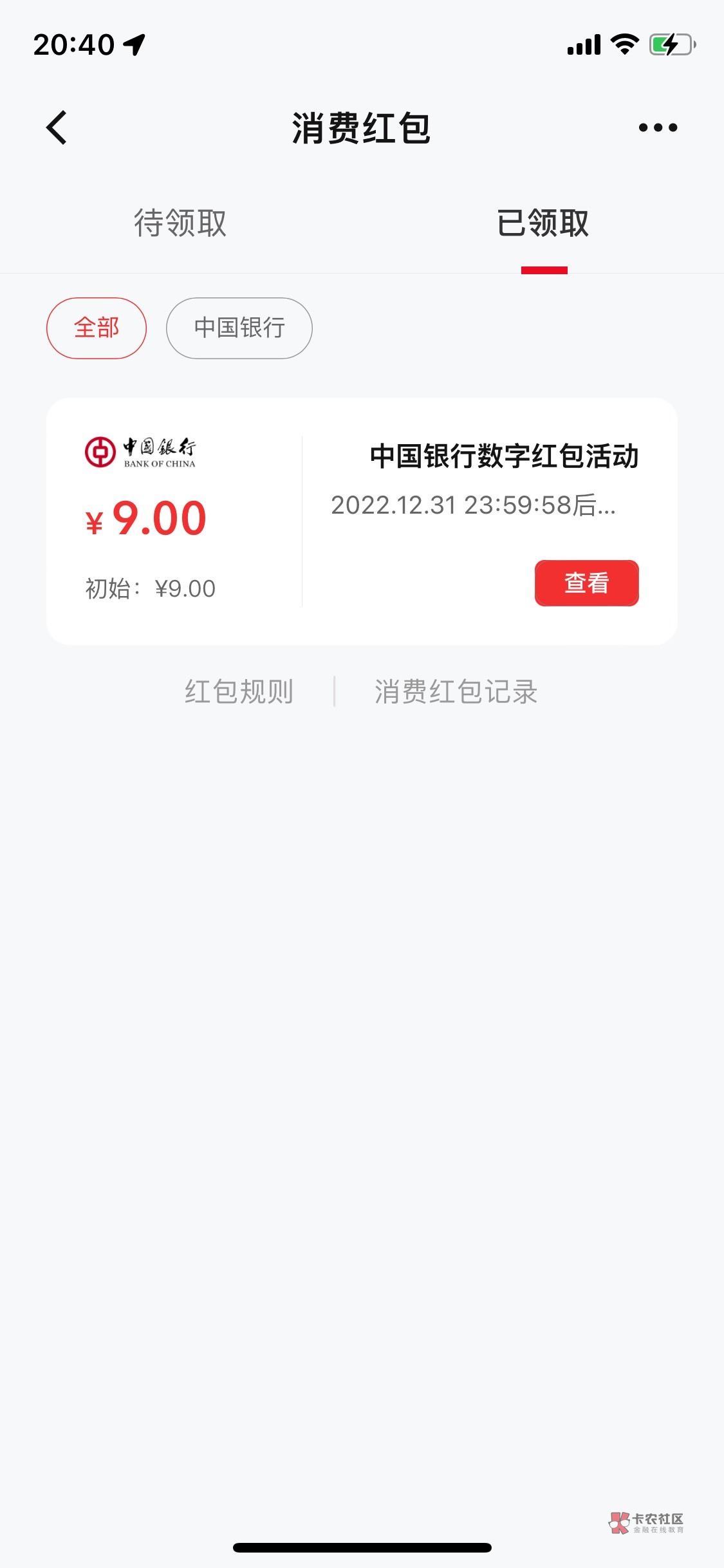 海南中行不是通用的






25 / 作者:陌上花开9698 / 