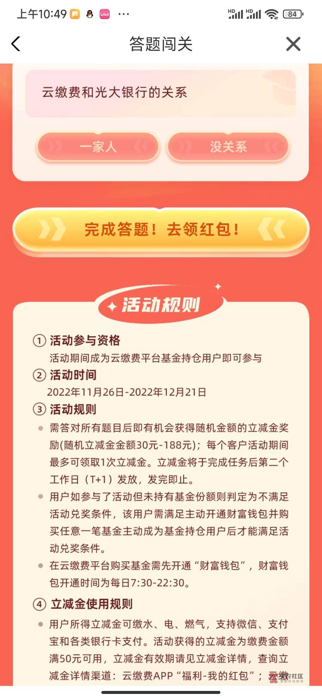 10天猫超市卡8收。云缴费50电42收，国网30电24收。爱奇艺月10，腾讯月9，只要直充。

71 / 作者:尹传祥 / 