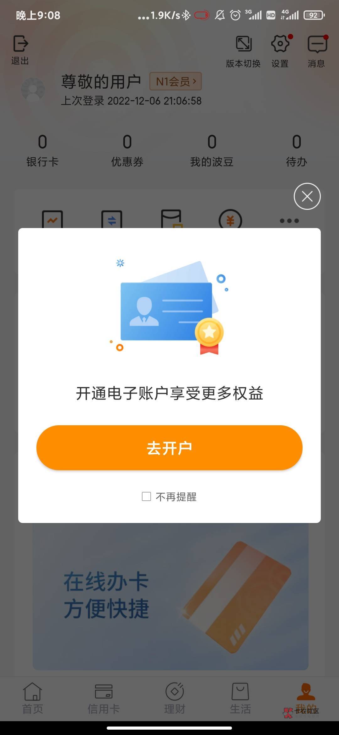 我敲你哇，宁波银行玩不起，就上次宁来花撸了50话费没到就算了，刚刚一看把卡都给劳资74 / 作者:泡不到马子的可怜虫 / 