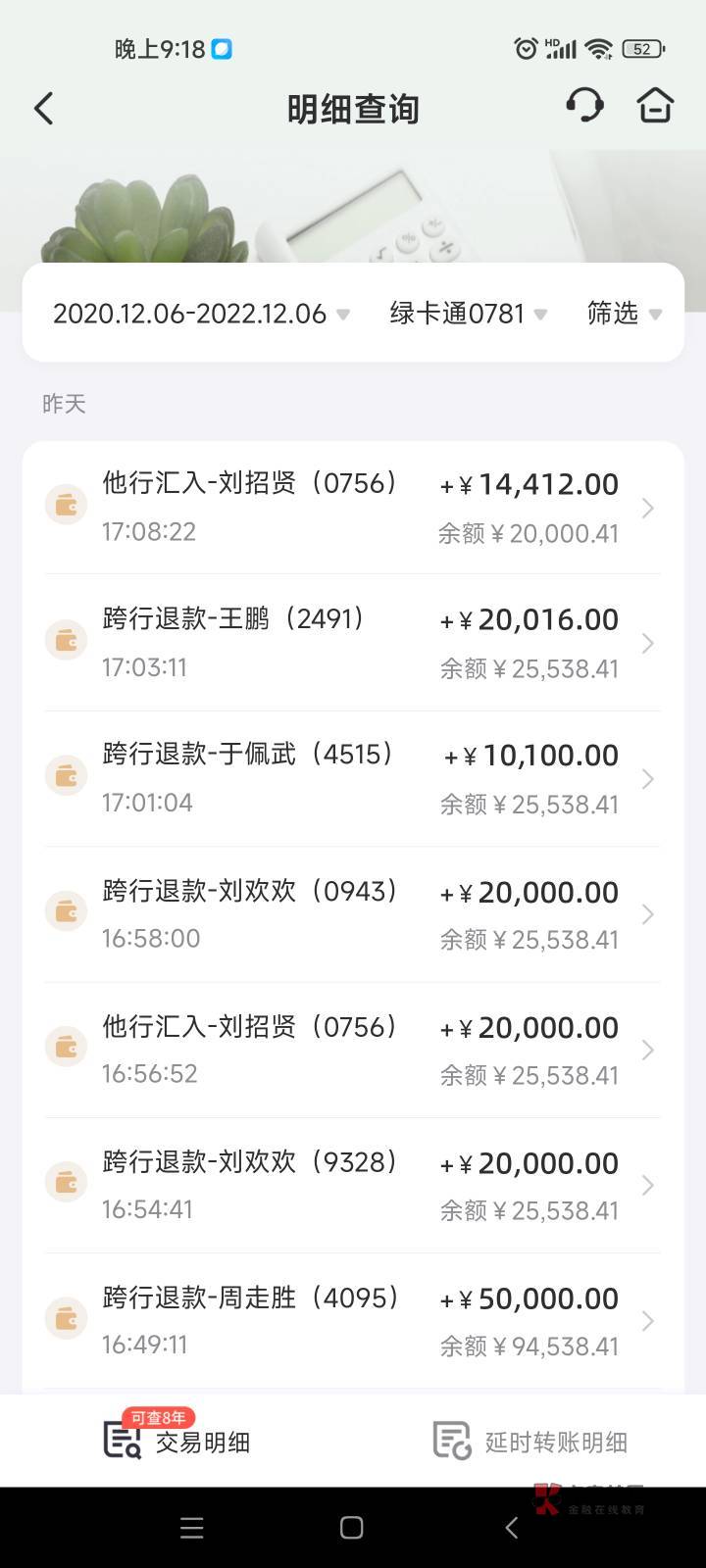 微信支付宝YHK流水特大  怎么贷款求呆 有点花




29 / 作者:生活平淡且无常 / 