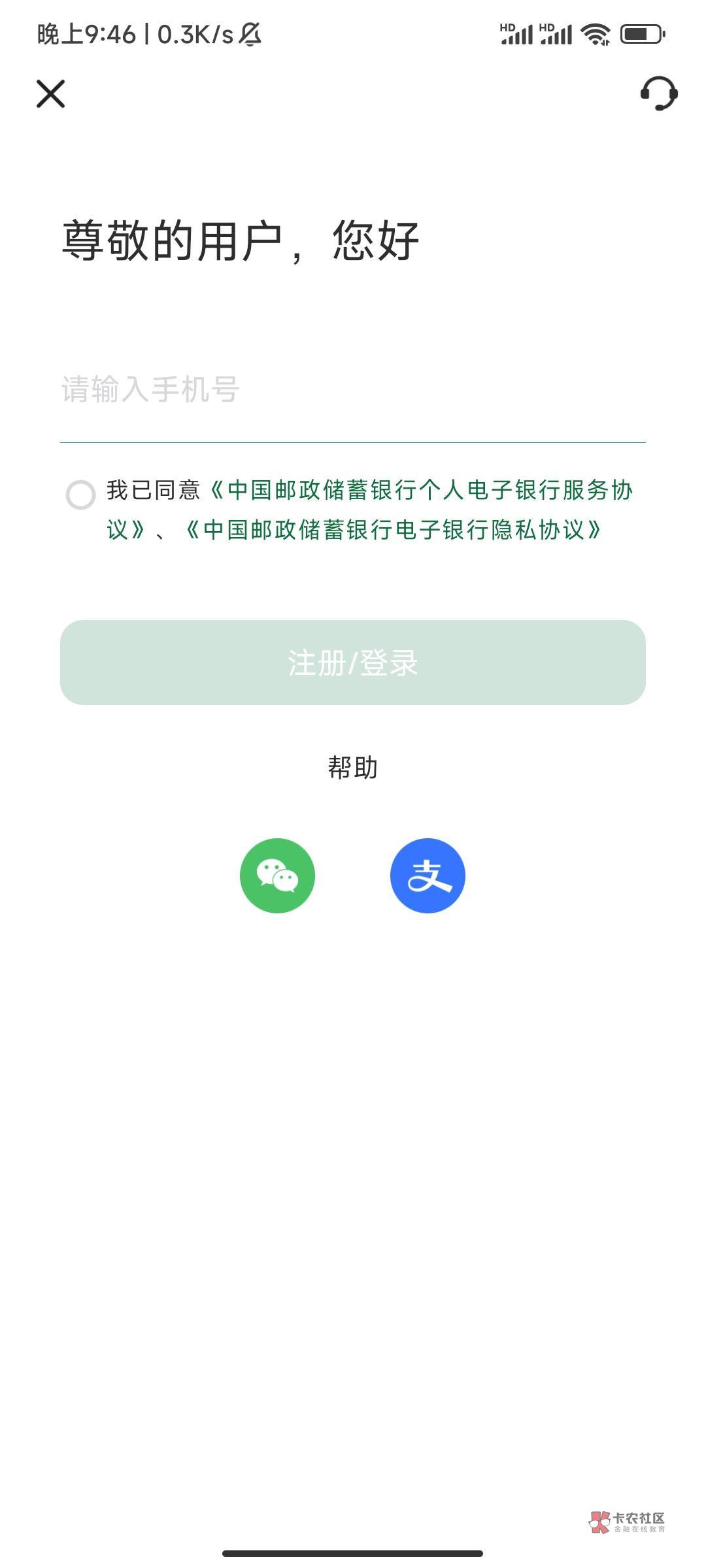 老哥们  现在邮政银行怎么开电子账户？  没有找到渠道啊这里 以前可以在这里开的

66 / 作者:宇宙星神 / 