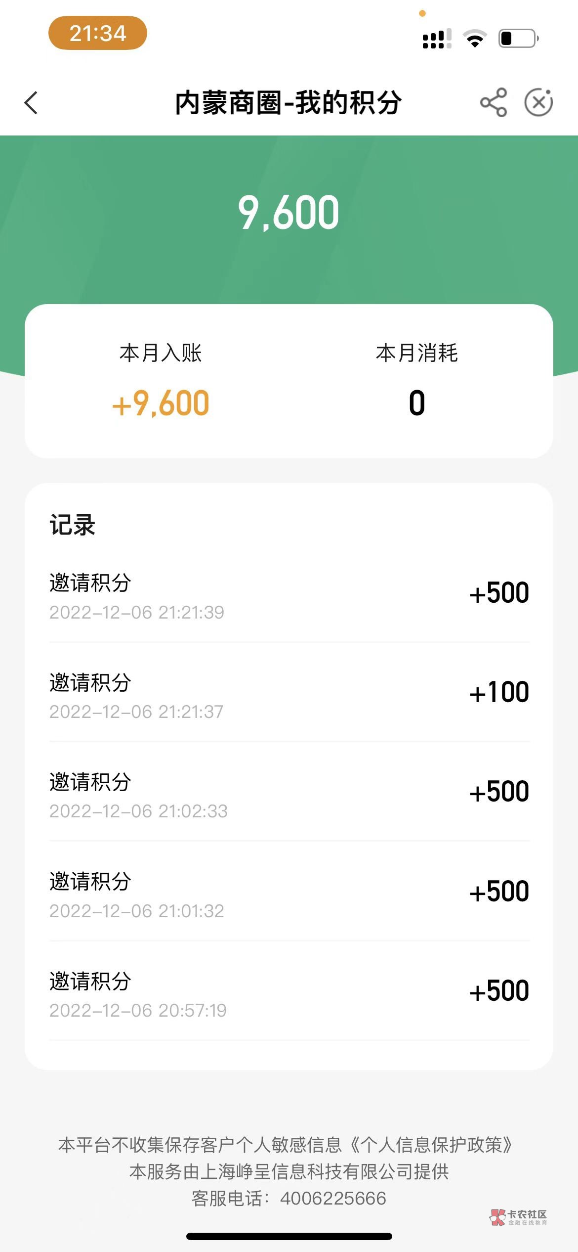 草原拉人是不是只能固定100和500，如果是的话被这个人毁了，现在只有1000的换

42 / 作者:Cca服 / 