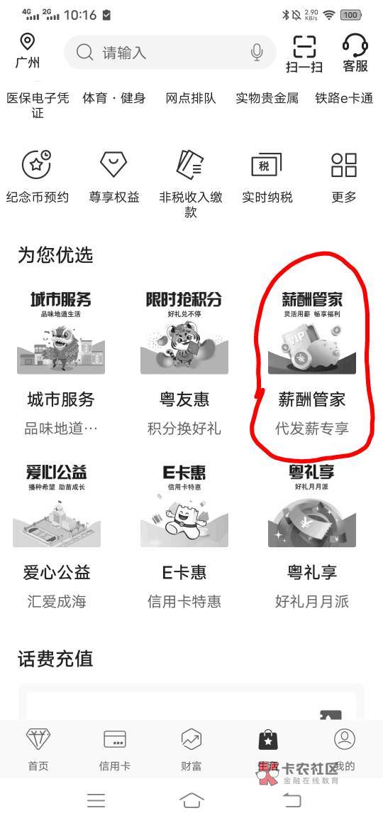 广州中行去撸吧！我这个才是真的，注销一直撸，一V六十。那些.犯还人人三十有个勾吧。78 / 作者:改名能中奖 / 