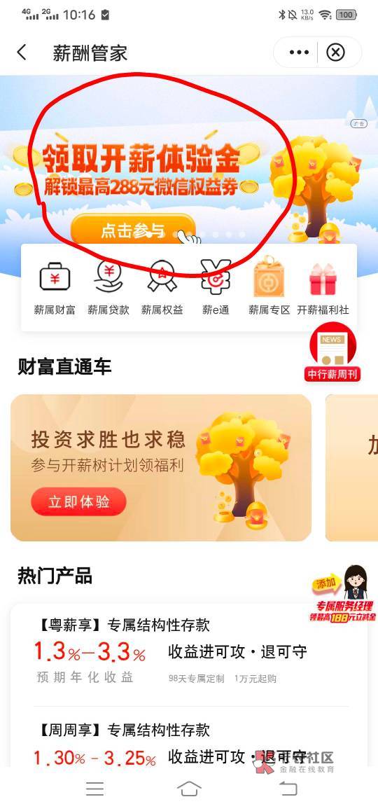 广州中行去撸吧！我这个才是真的，注销一直撸，一V六十。那些.犯还人人三十有个勾吧。74 / 作者:改名能中奖 / 