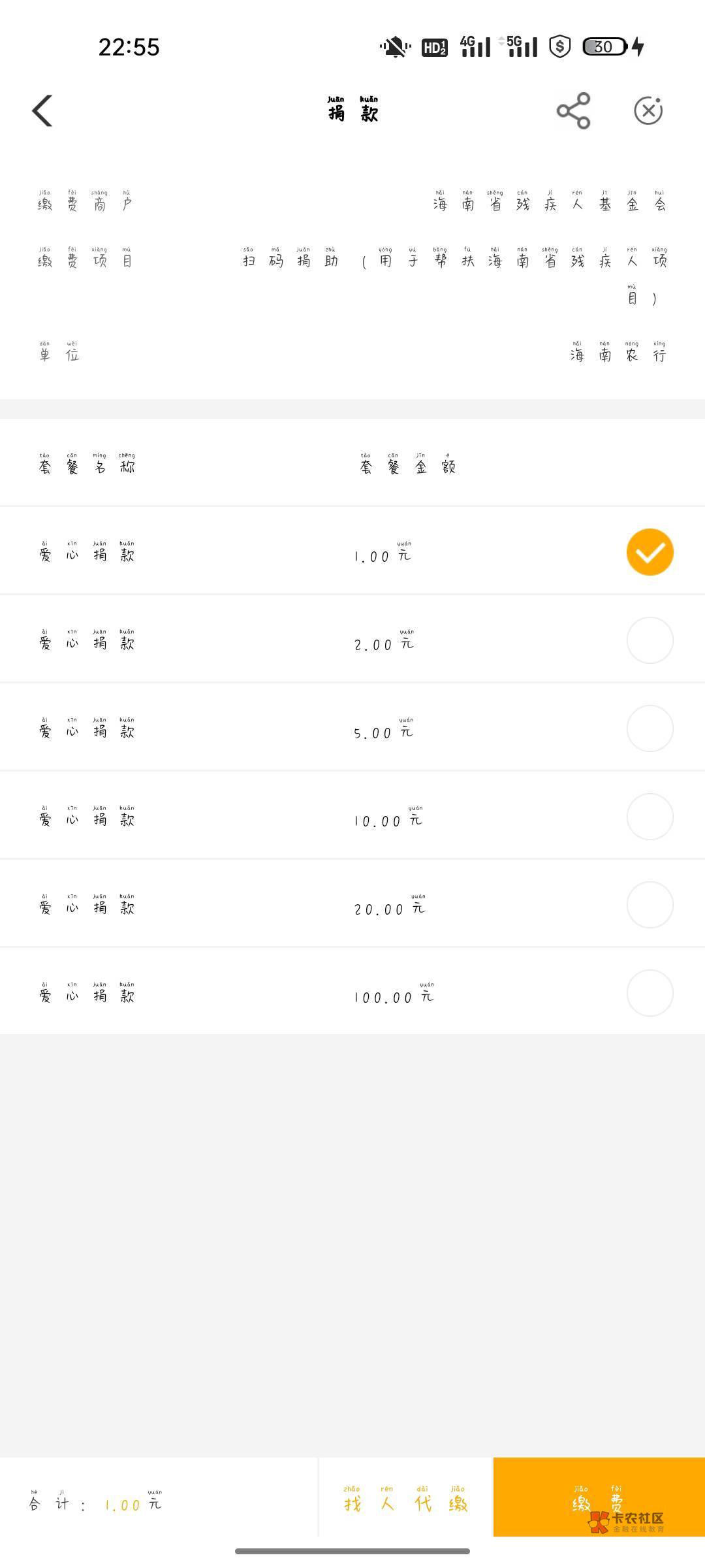 海南海口捐款可以抽两次没抽的快去低保两个一个一和2



15 / 作者:七叔i / 
