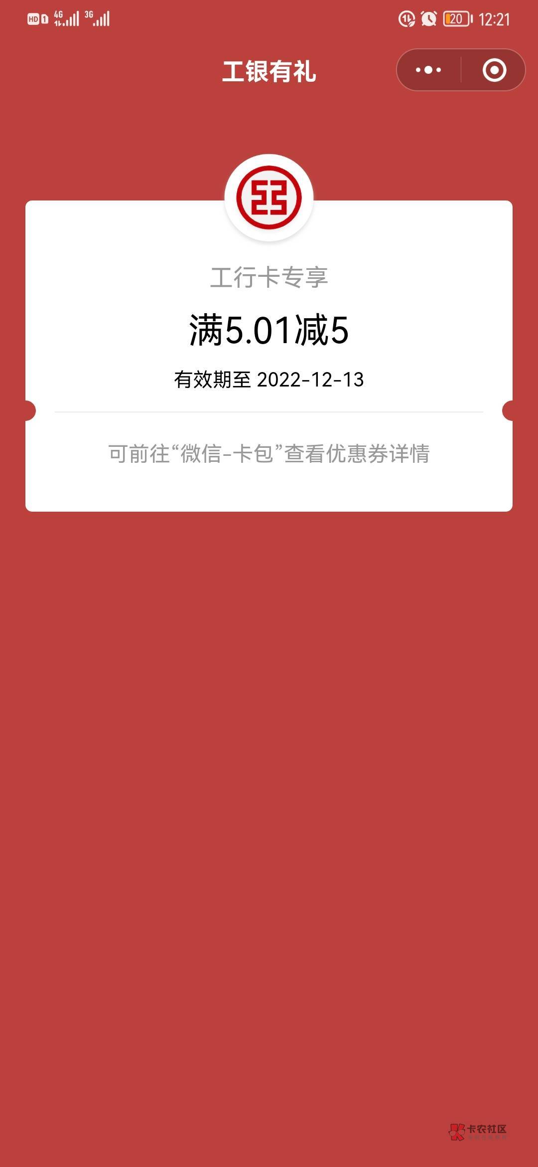 老哥们，工银兴农通，任务中心，辞旧迎新有毛，还有一个今天早上九点钟，首页大雪，有94 / 作者:土拨鼠啊 / 