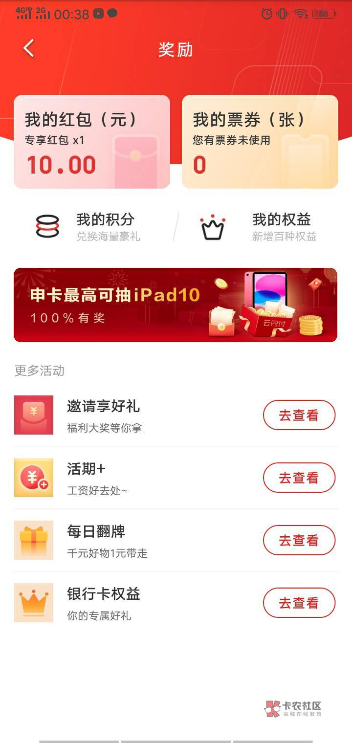 和包换的云闪付红包，云闪付没实名账号怎么T，大号云闪付注销，实名这个小号吗

18 / 作者:奈何桥被强拆了 / 