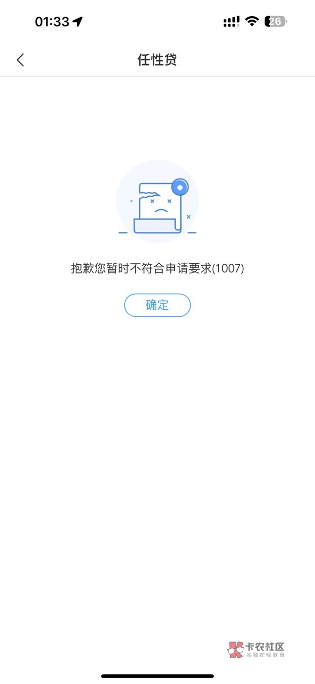 星图金融去冲，下载app申请任性贷，我黑户也给卷了，W视信用报告的老哥去搞

11 / 作者:去西雅图偷老哥 / 